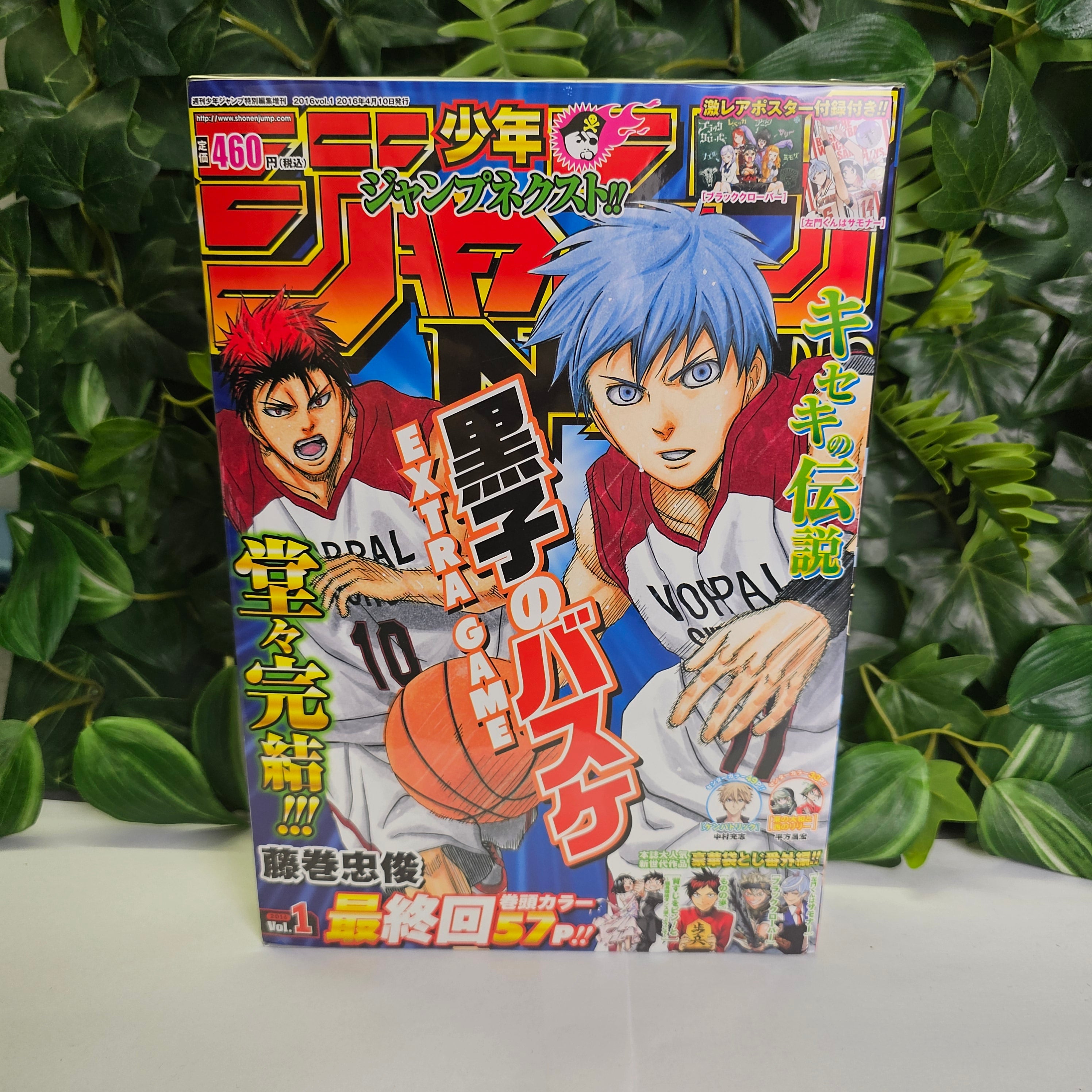 Jump Next n°1 (2016) (Kuroko no Basket)