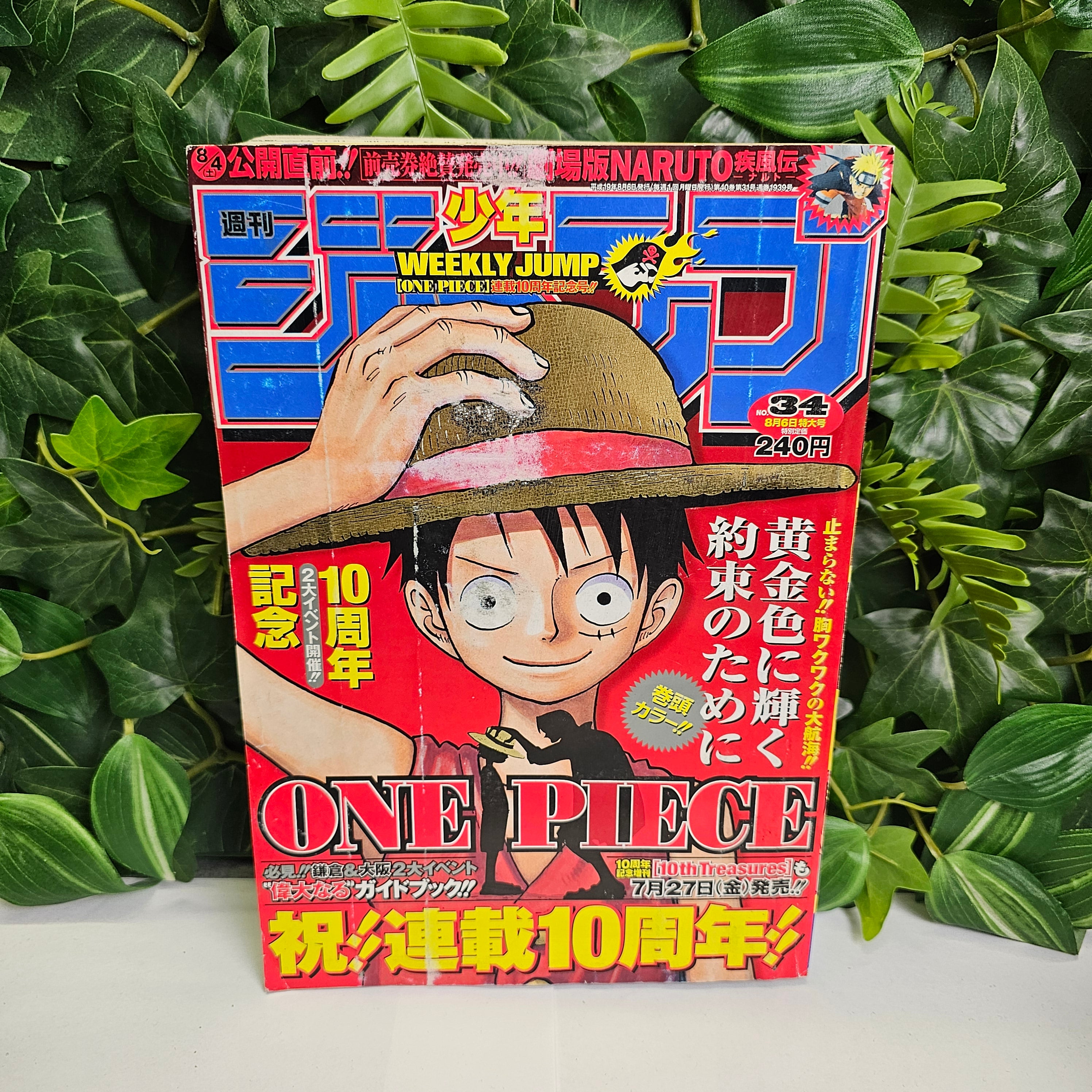Weekly Shonen Jump n°34 (2007) (One Piece)