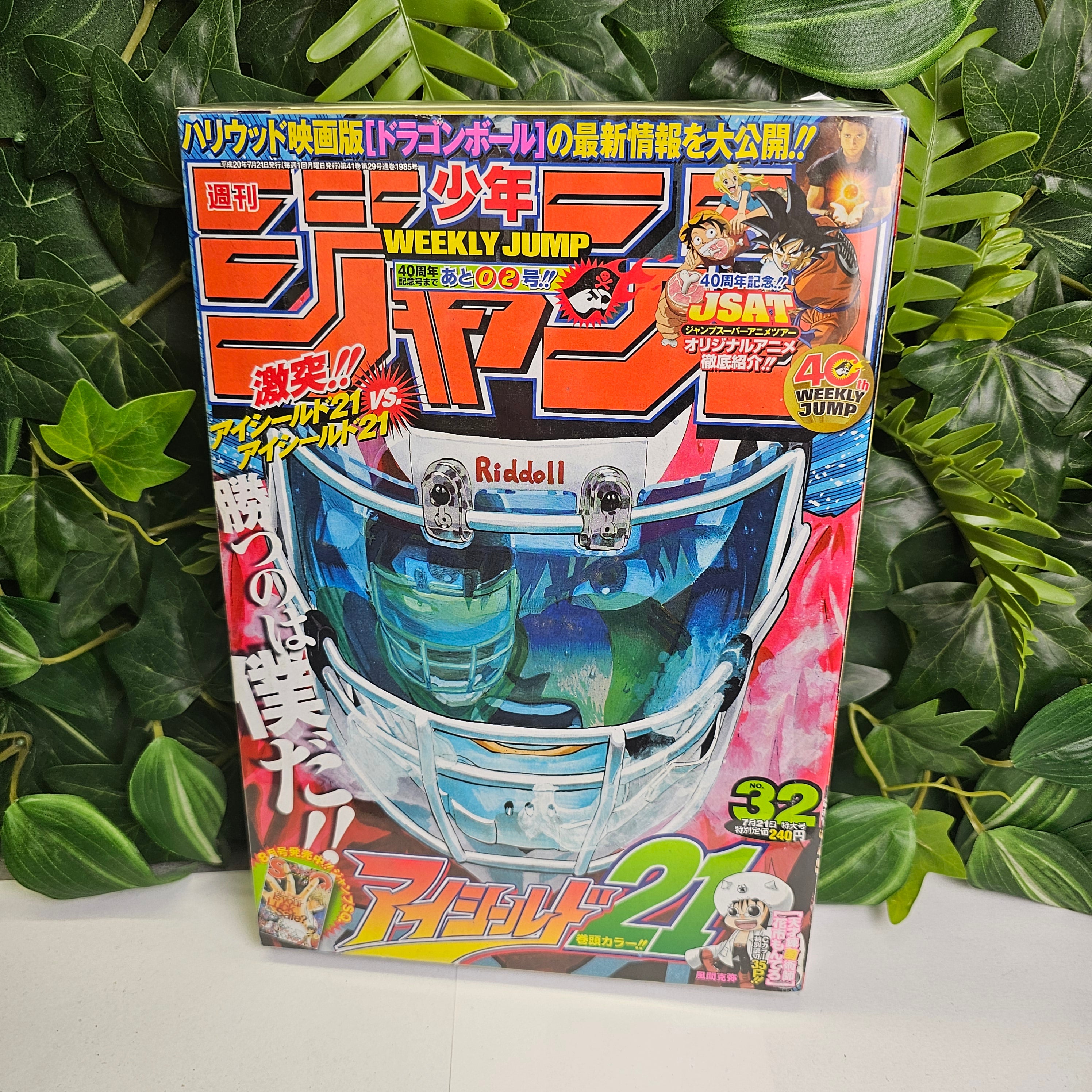 Weekly Shonen Jump n°32 (2008) (Eyeshield 21)