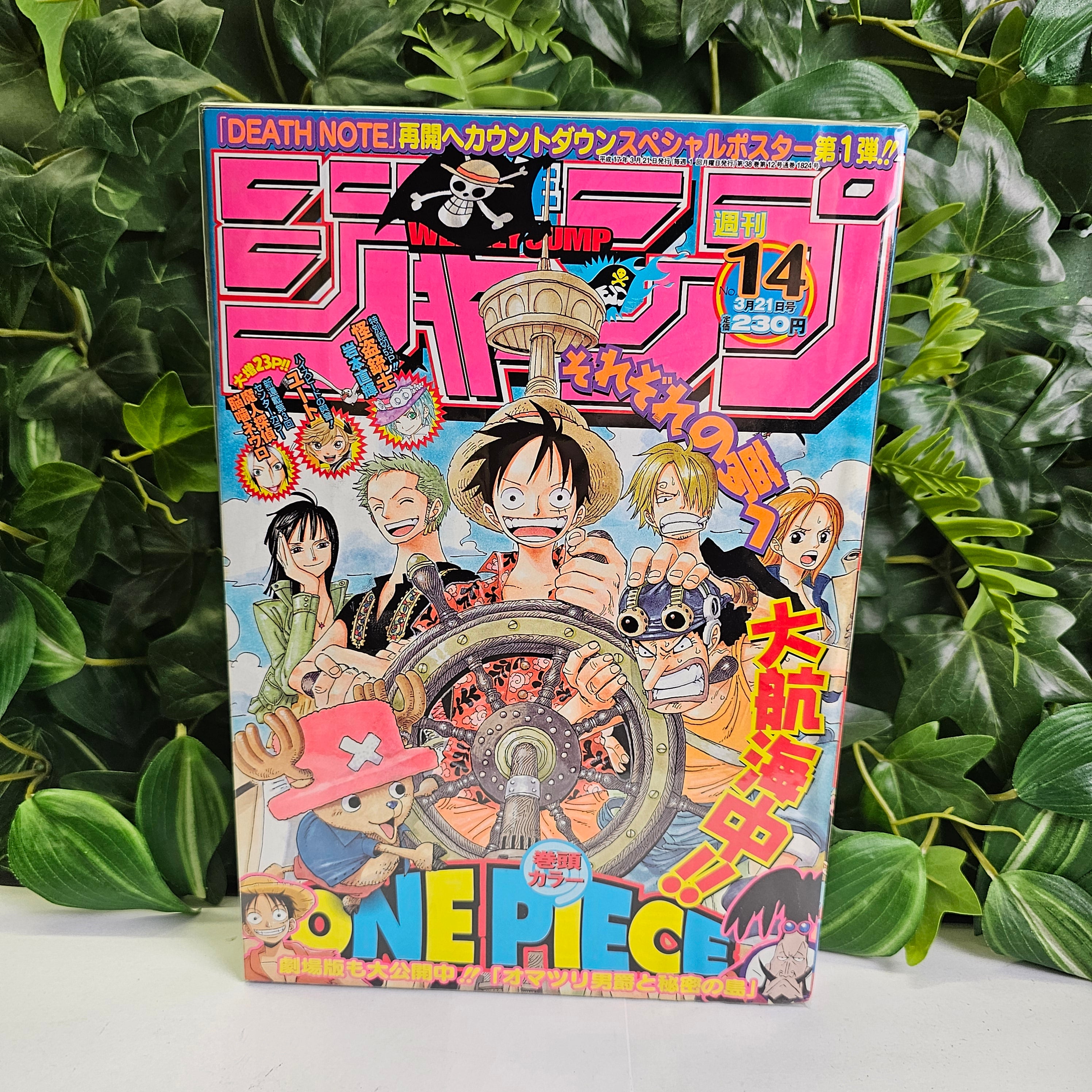 Weekly Shonen Jump n°14 (2005) (One Piece)