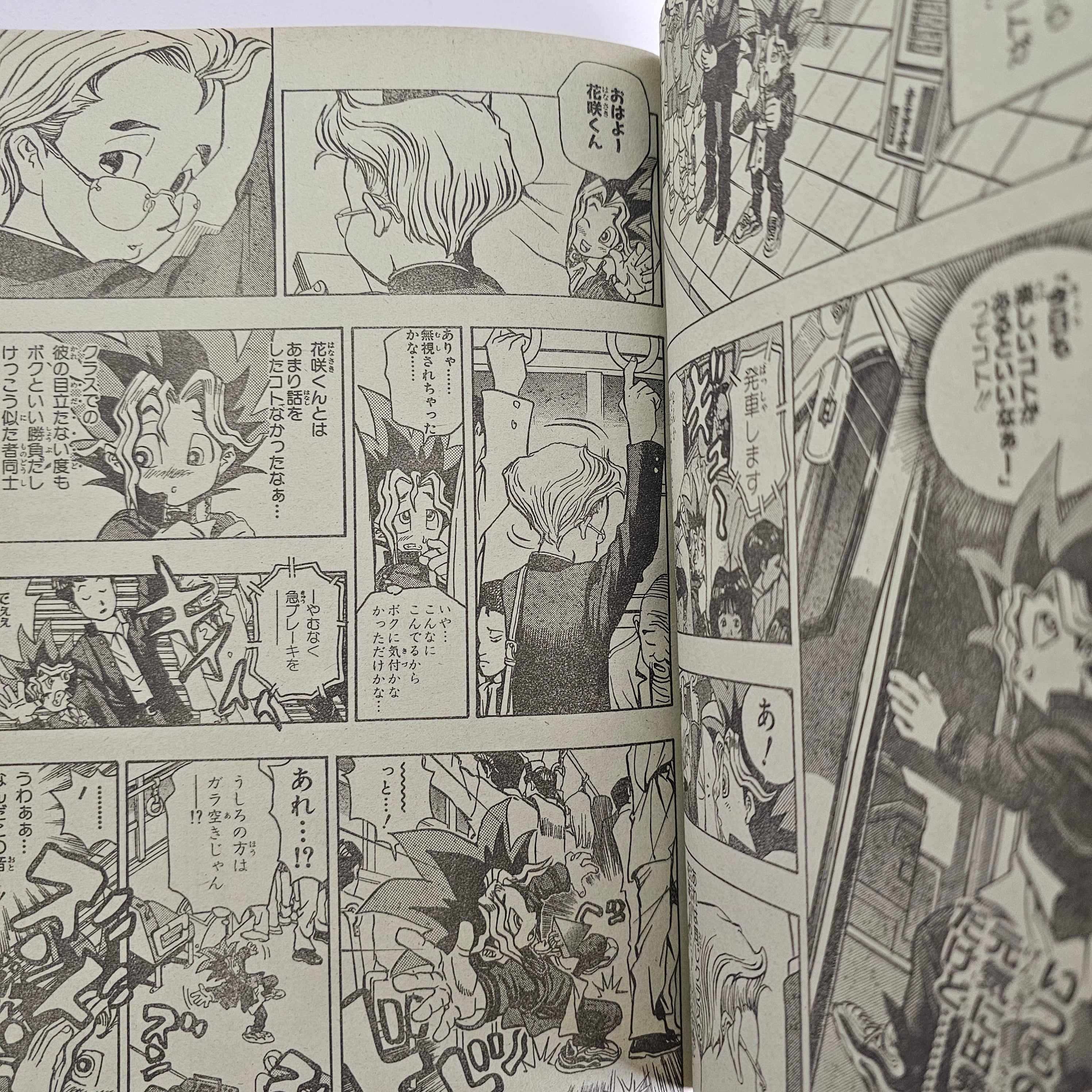 Weekly Shonen Jump n°44 (1996) (Yu-Gi-Oh! Chapitre 3)
