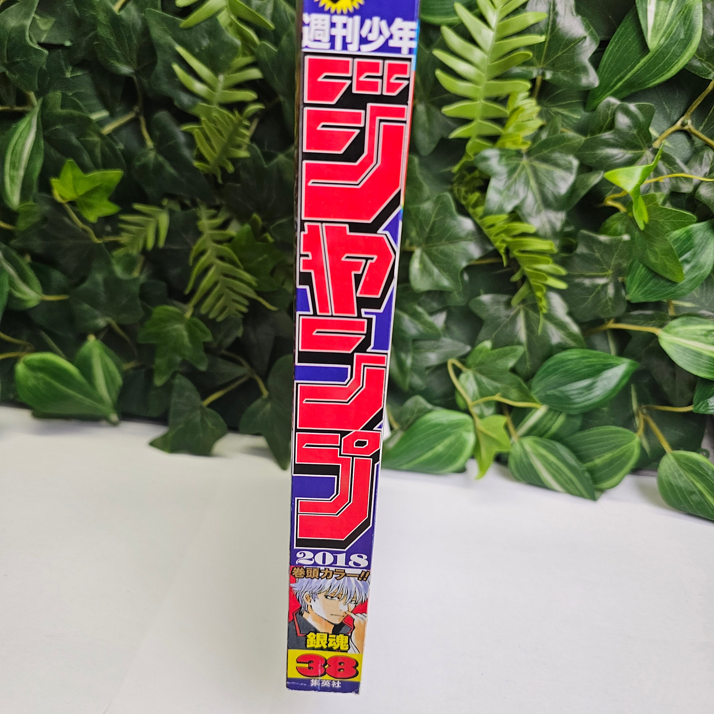 Weekly Shonen Jump n°38 (2018)