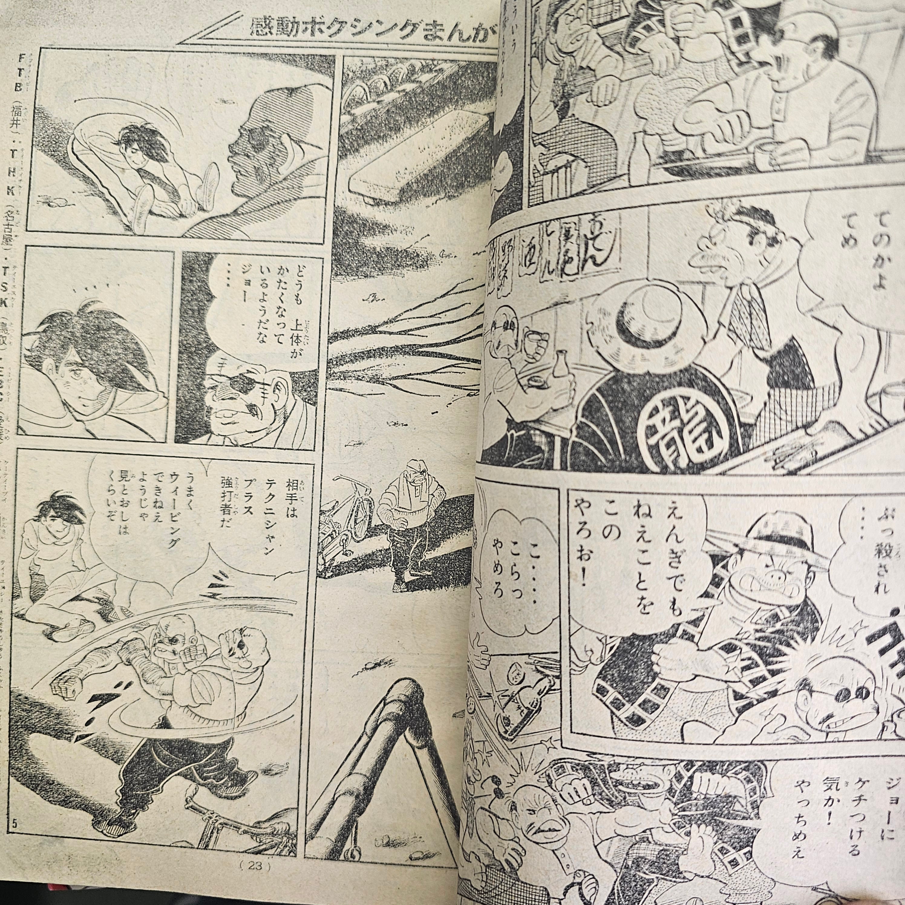 Weekly Shonen Magazine n°24 (1971) (Ashita No Joe)