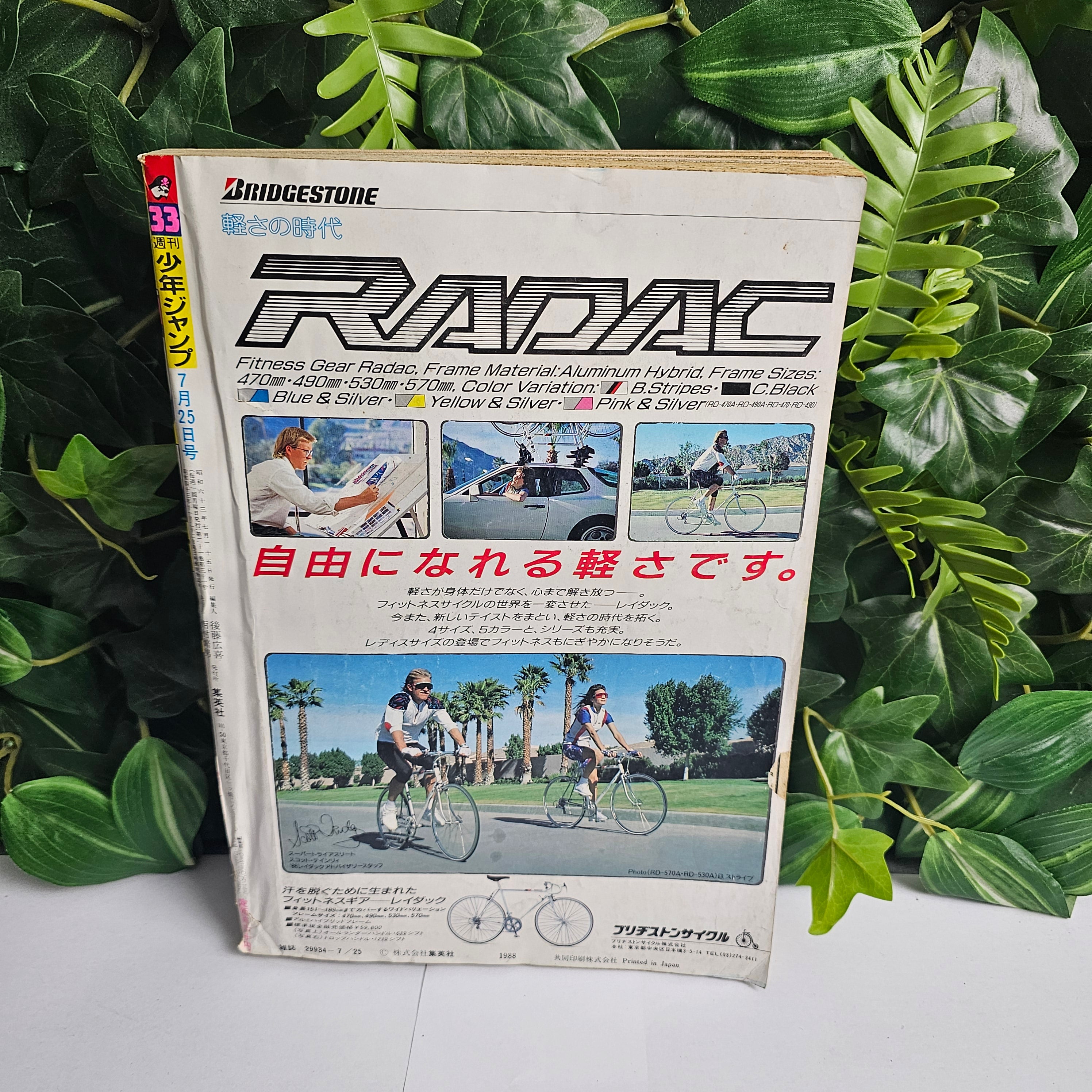 Weekly Shonen Jump n°33 (1988)