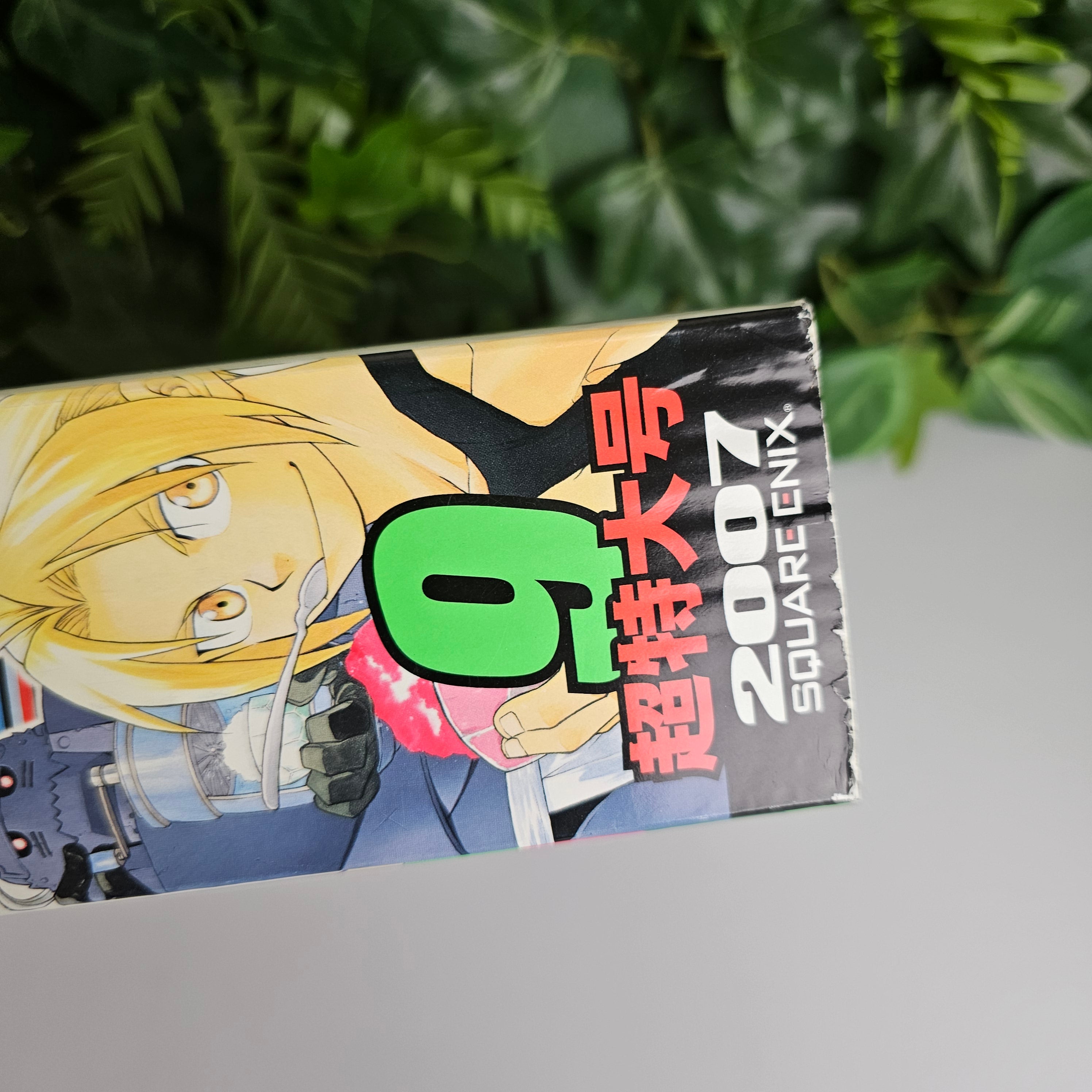 Monthly Shonen Gangan n°9 (2007) (Fullmetal Alchemist)