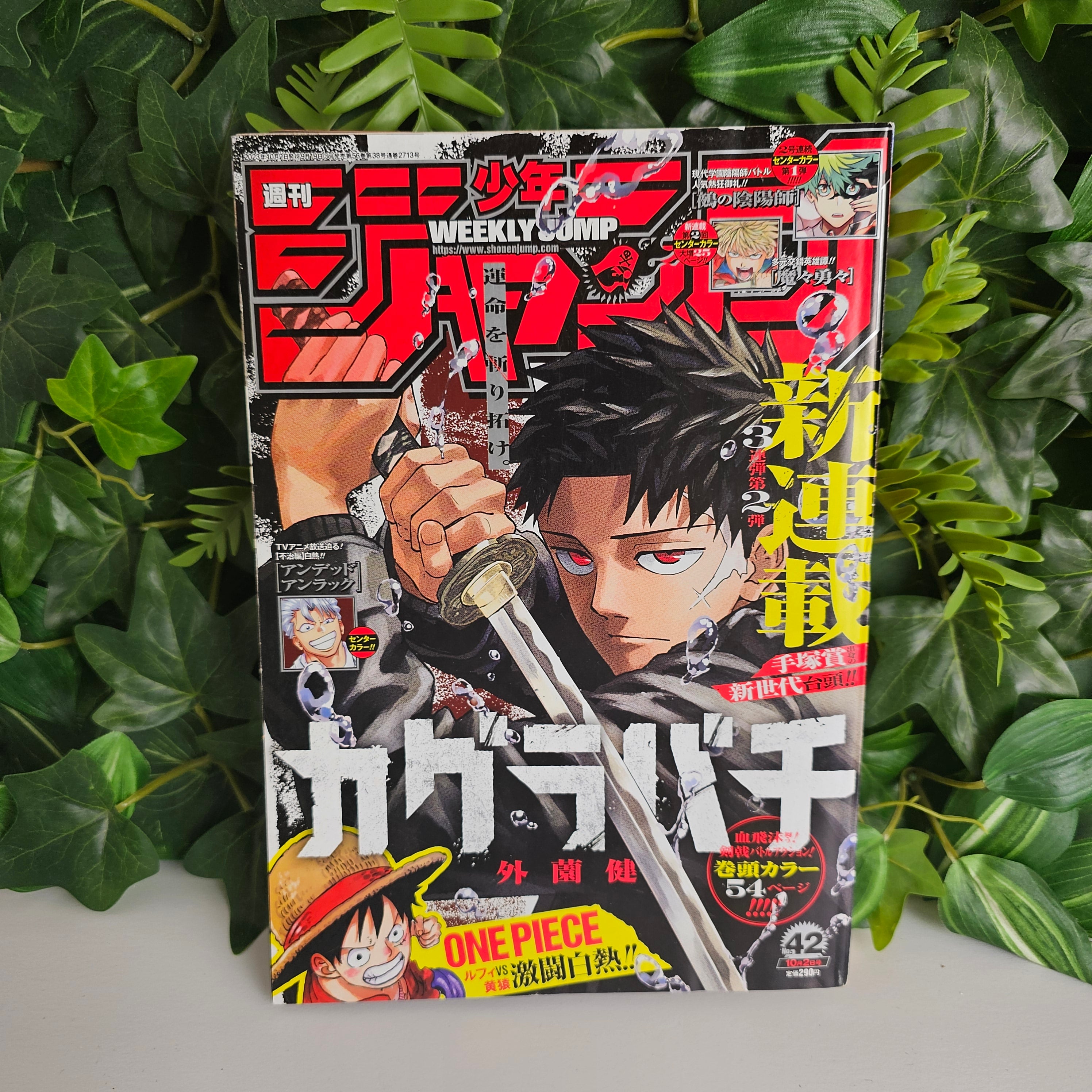 Weekly Shonen Jump n°42 (2023) Premier Chapitre