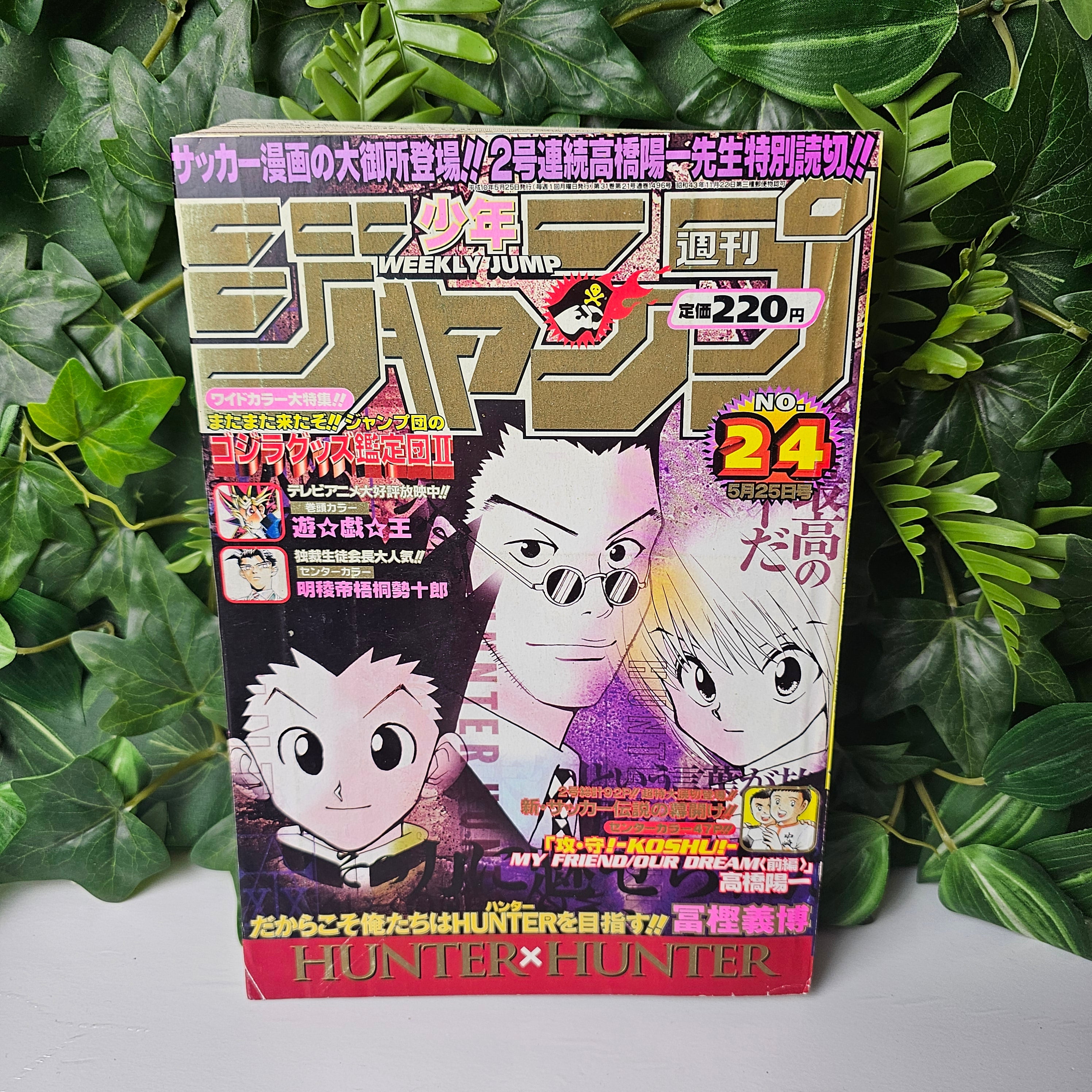 Weekly Shonen Jump n°24 (1998) (Hunter x Hunter chapitre 10)