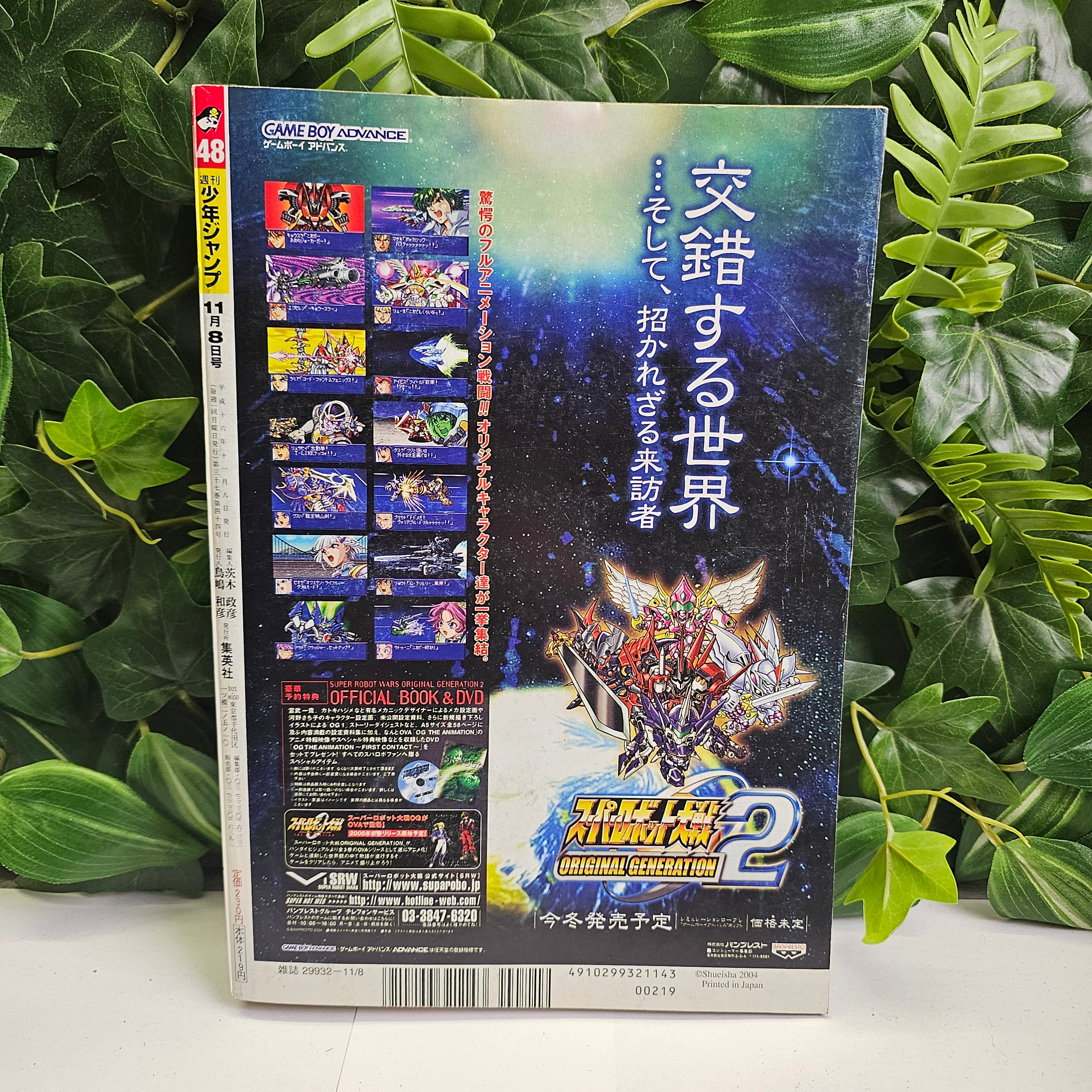 Weekly Shonen Jump n°48 (2004)