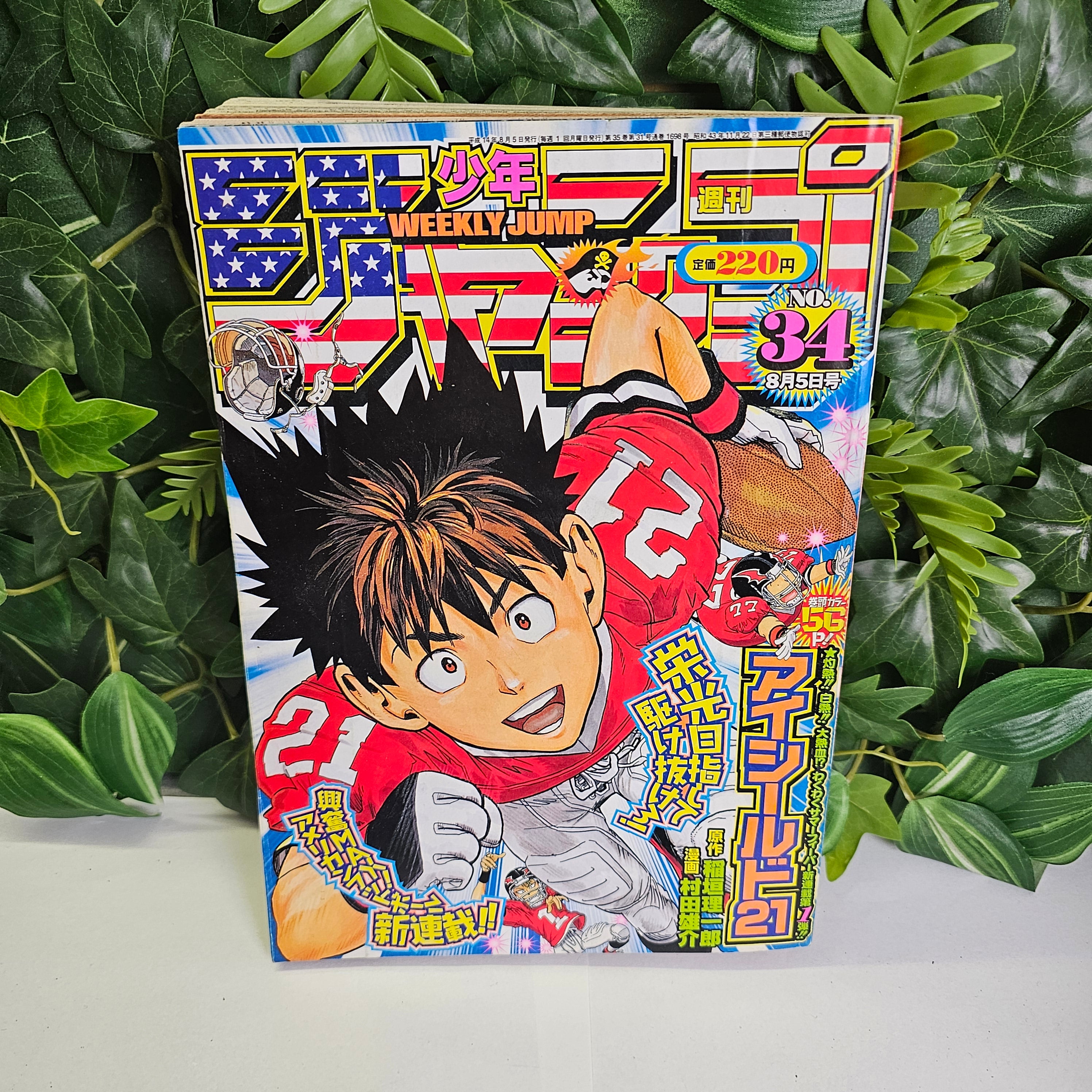 Weekly Shonen Jump n°34 (2002) (Eyeshield 21) (Premier Chapitre)