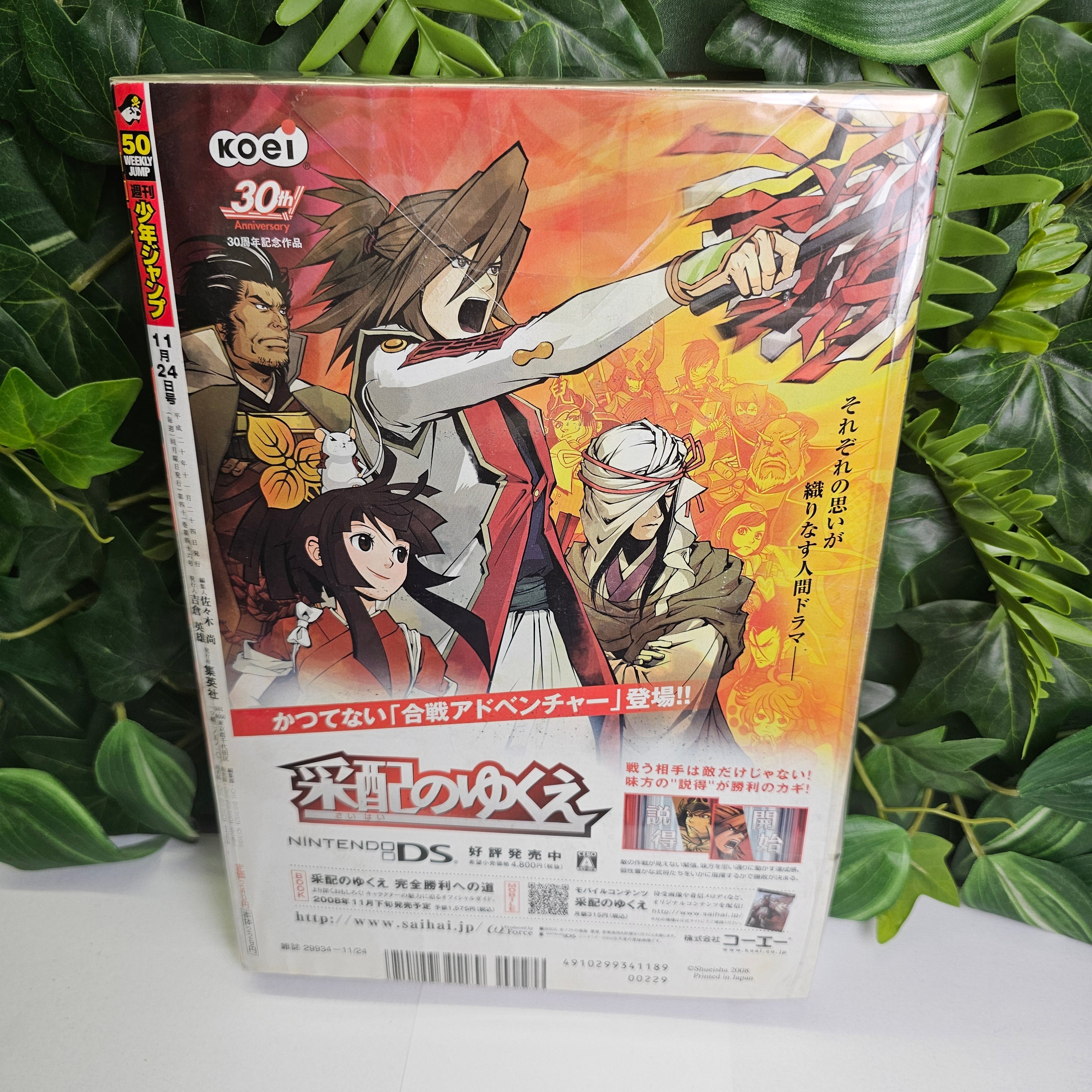 Weekly Shonen Jump n°50 (2008) (Eyeshield 21)
