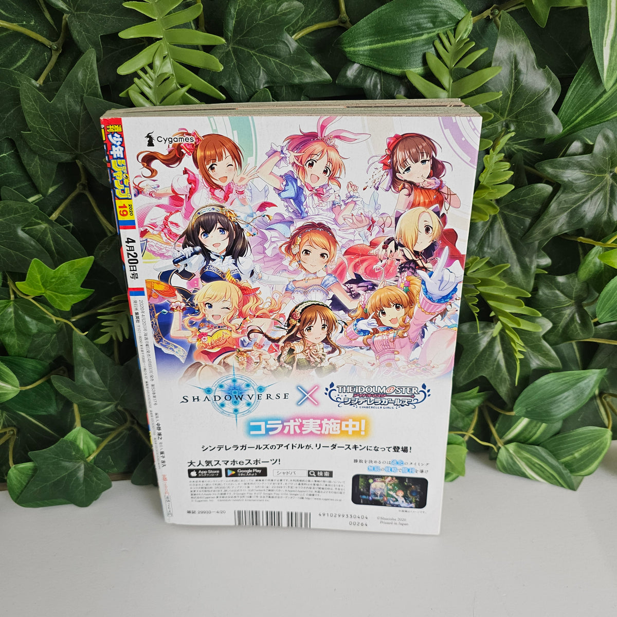 Weekly Shonen Jump n°19 (2020) (One Piece)