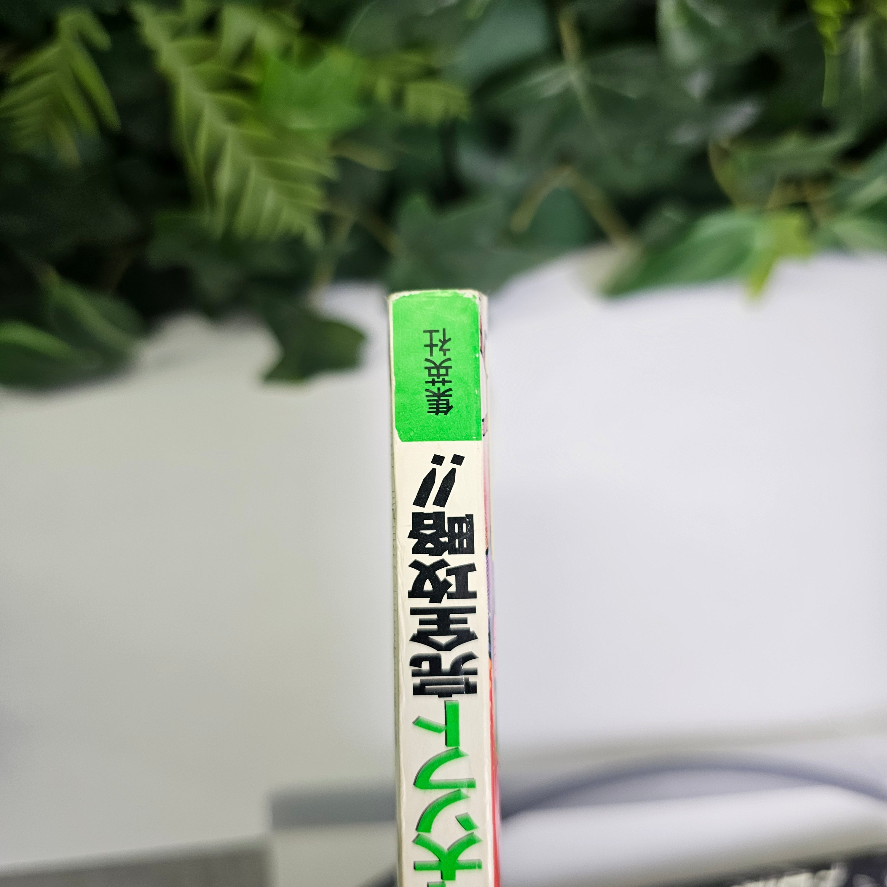 V Jump n°2 (1994) (Dragon Ball)