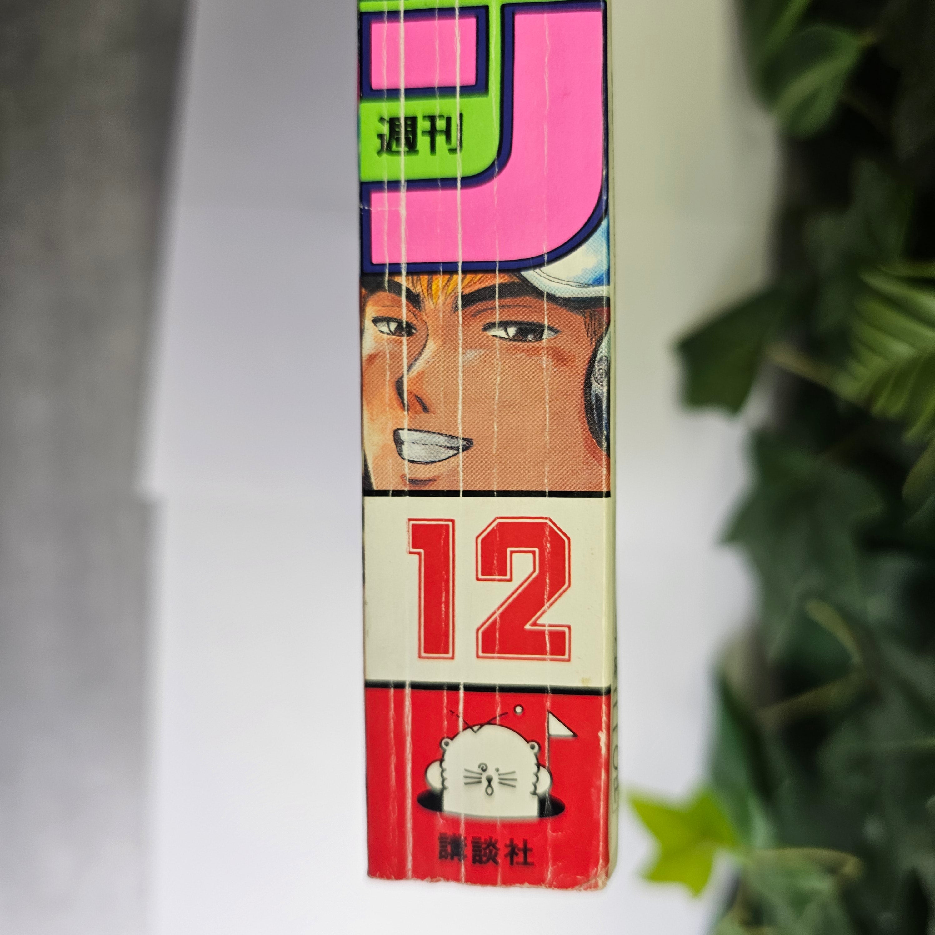 Weekly Shonen Magazine n°12 (1998)