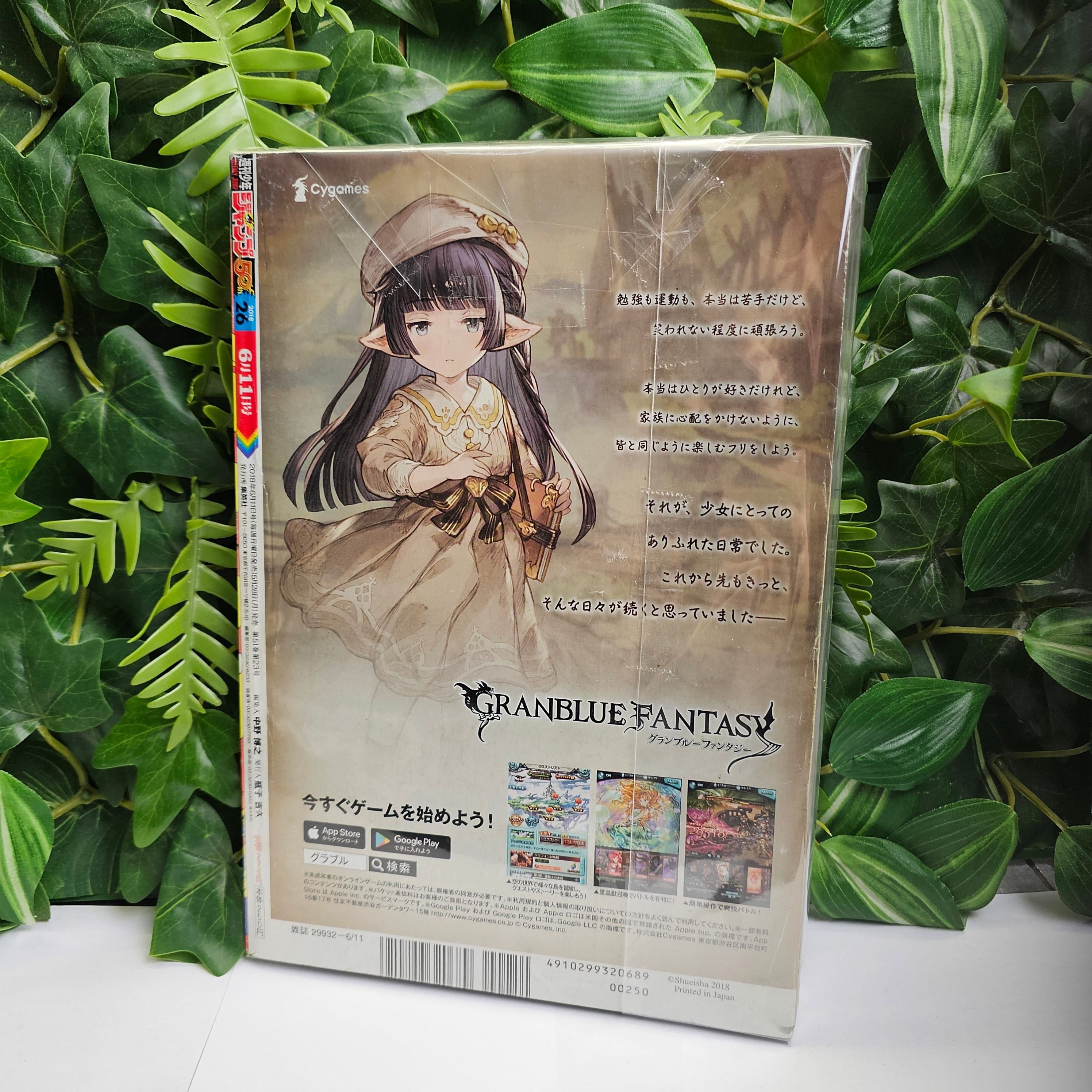 Weekly Shonen Jump n°26 (2018)