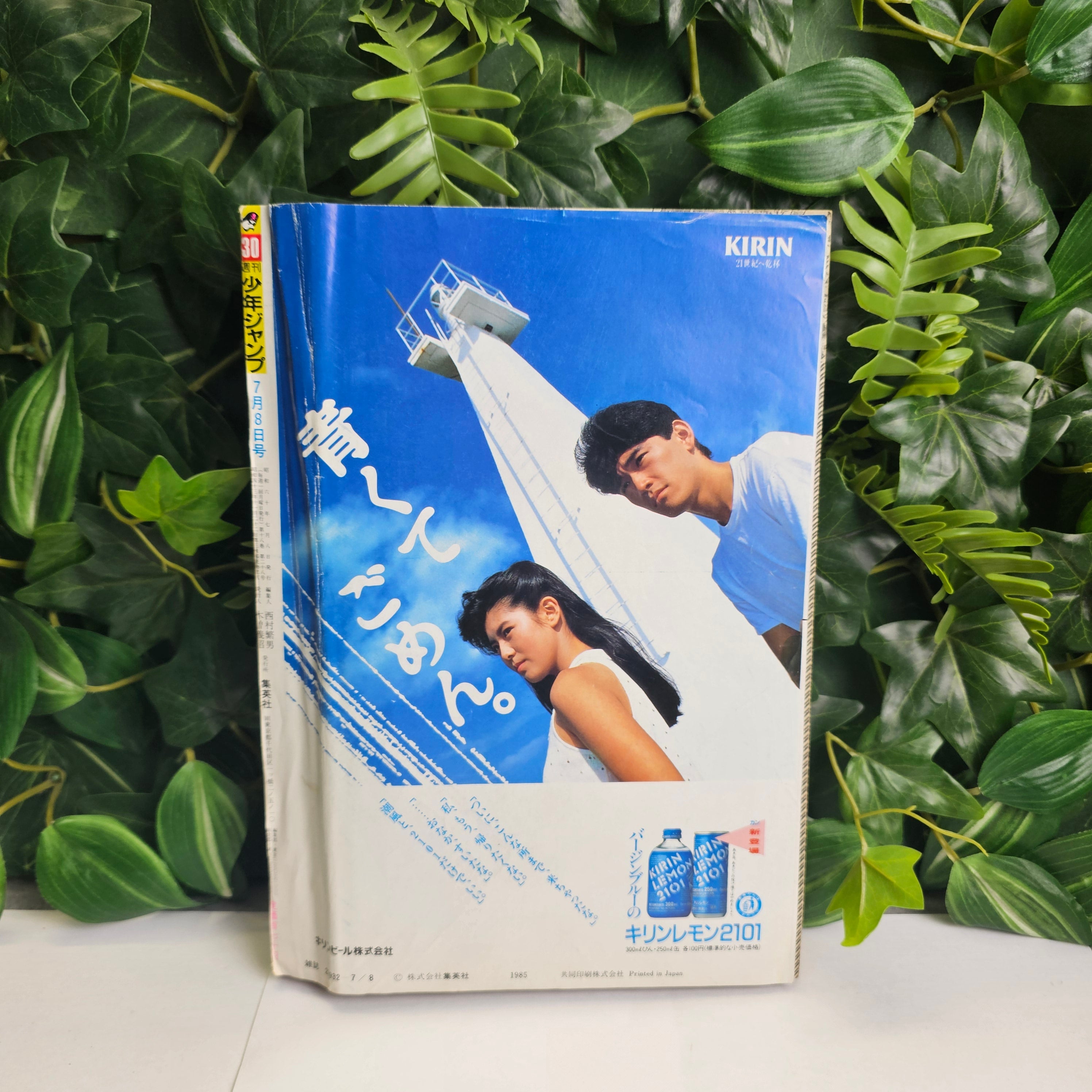 Weekly Shonen Jump n°30 (1985)