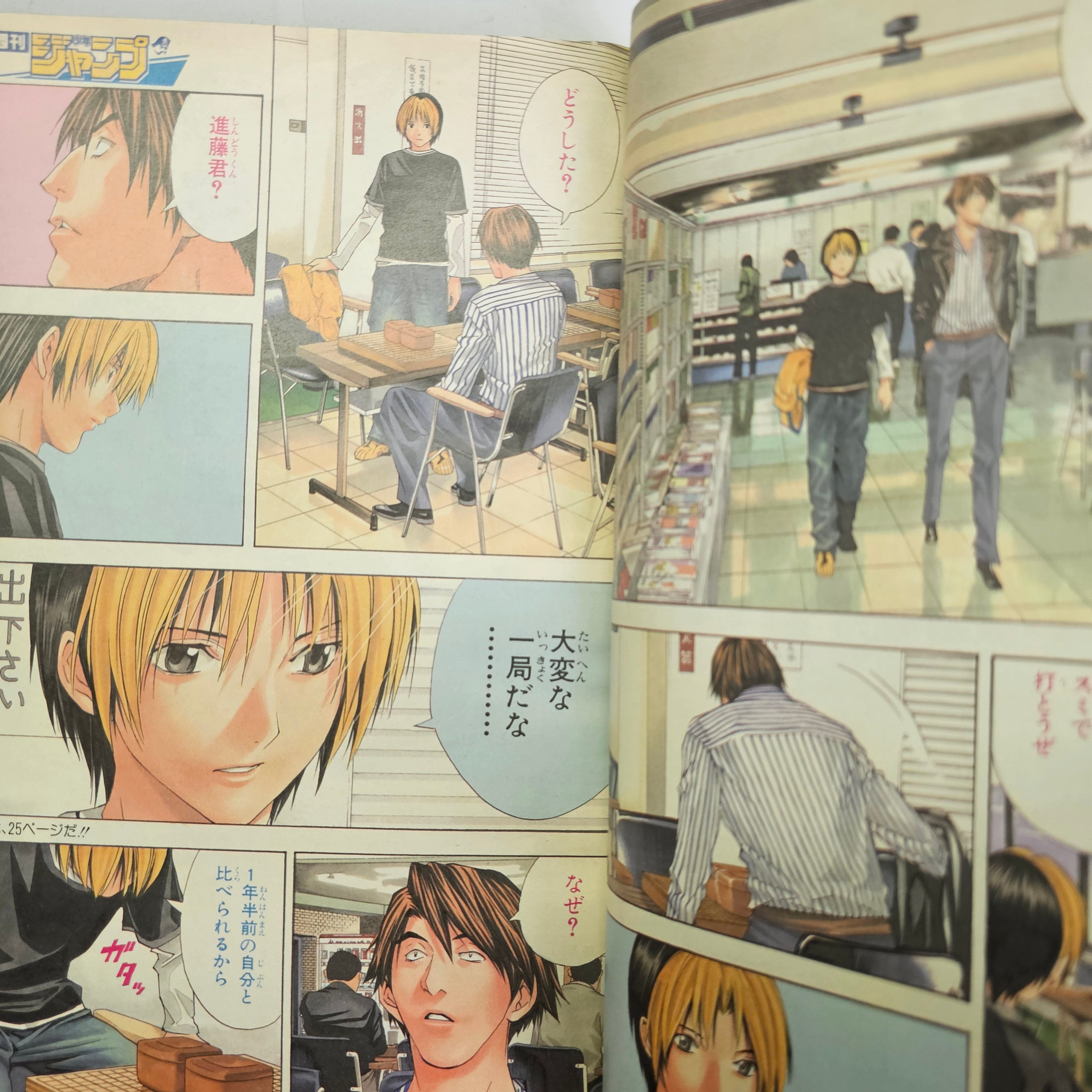 Weekly Shonen Jump n°33 (2002) (Hikaru No Go)