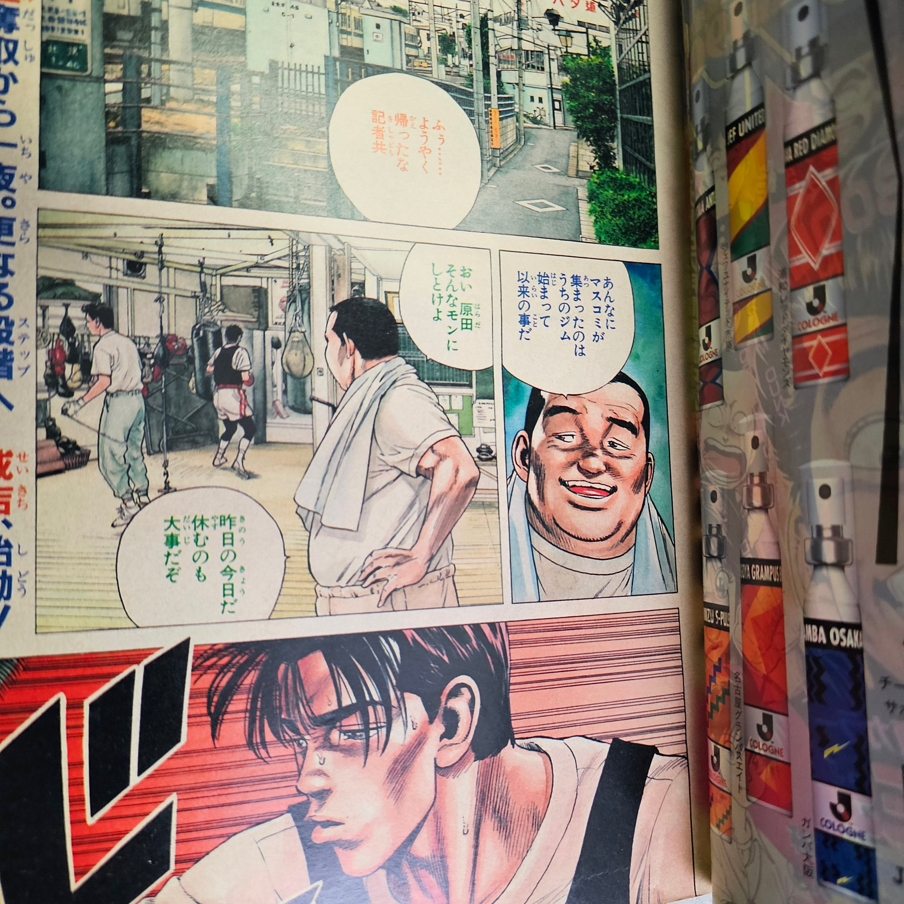 Weekly Shonen Jump n°34 (1994) (Rokudenashi Blues)