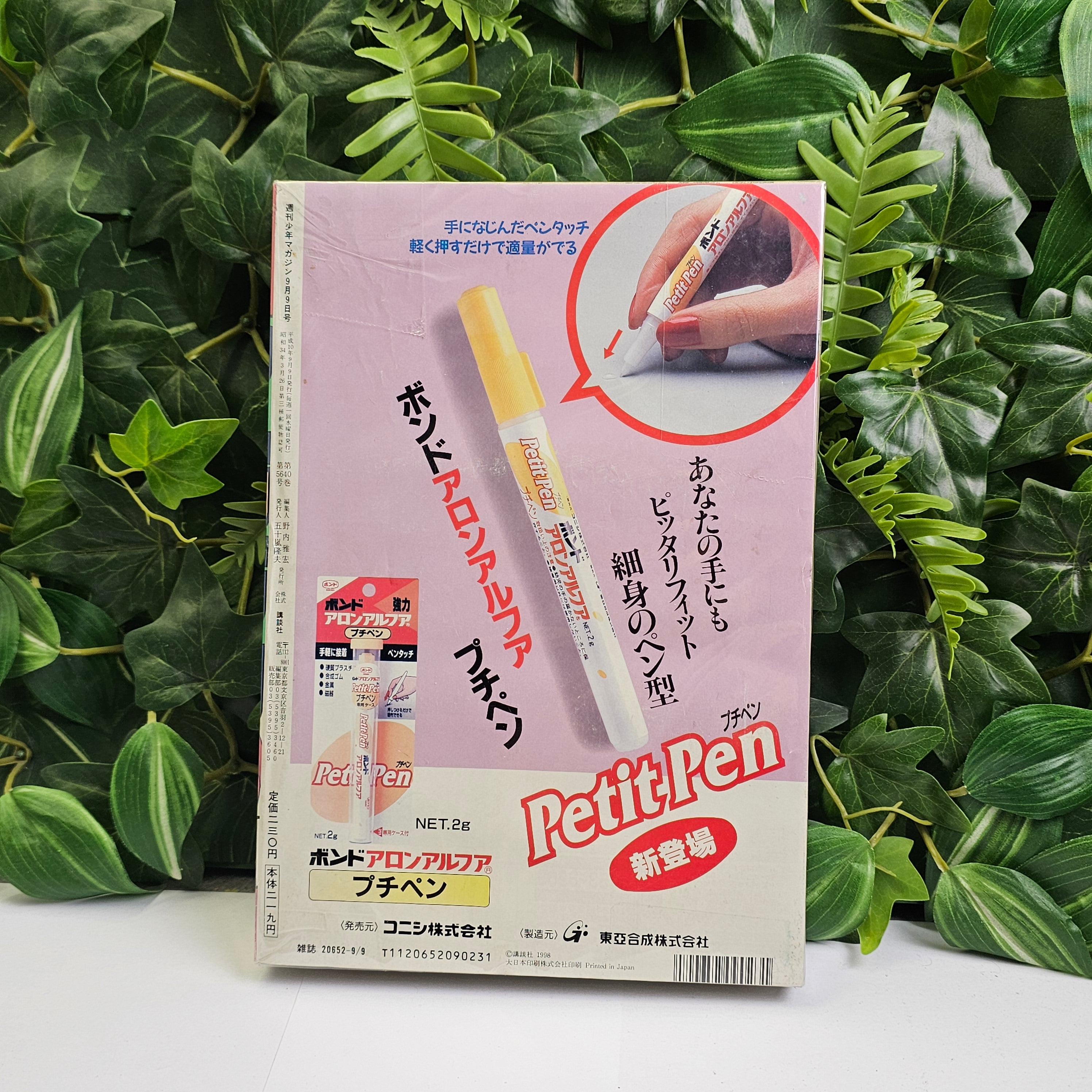 Weekly Shonen Magazine n°39 (1998) (Hajime No Ippo)