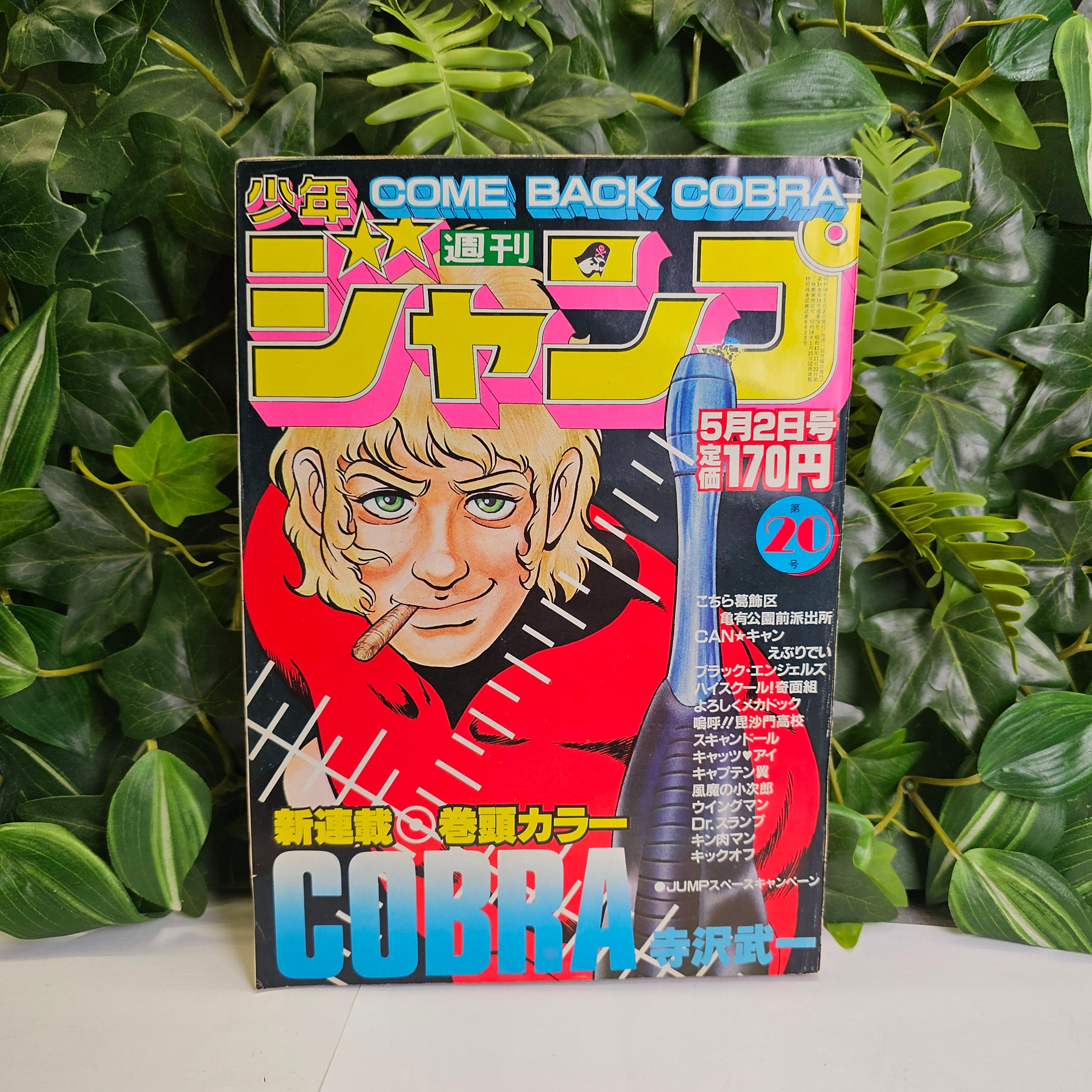 Weekly Shonen Jump n°20 (1983)