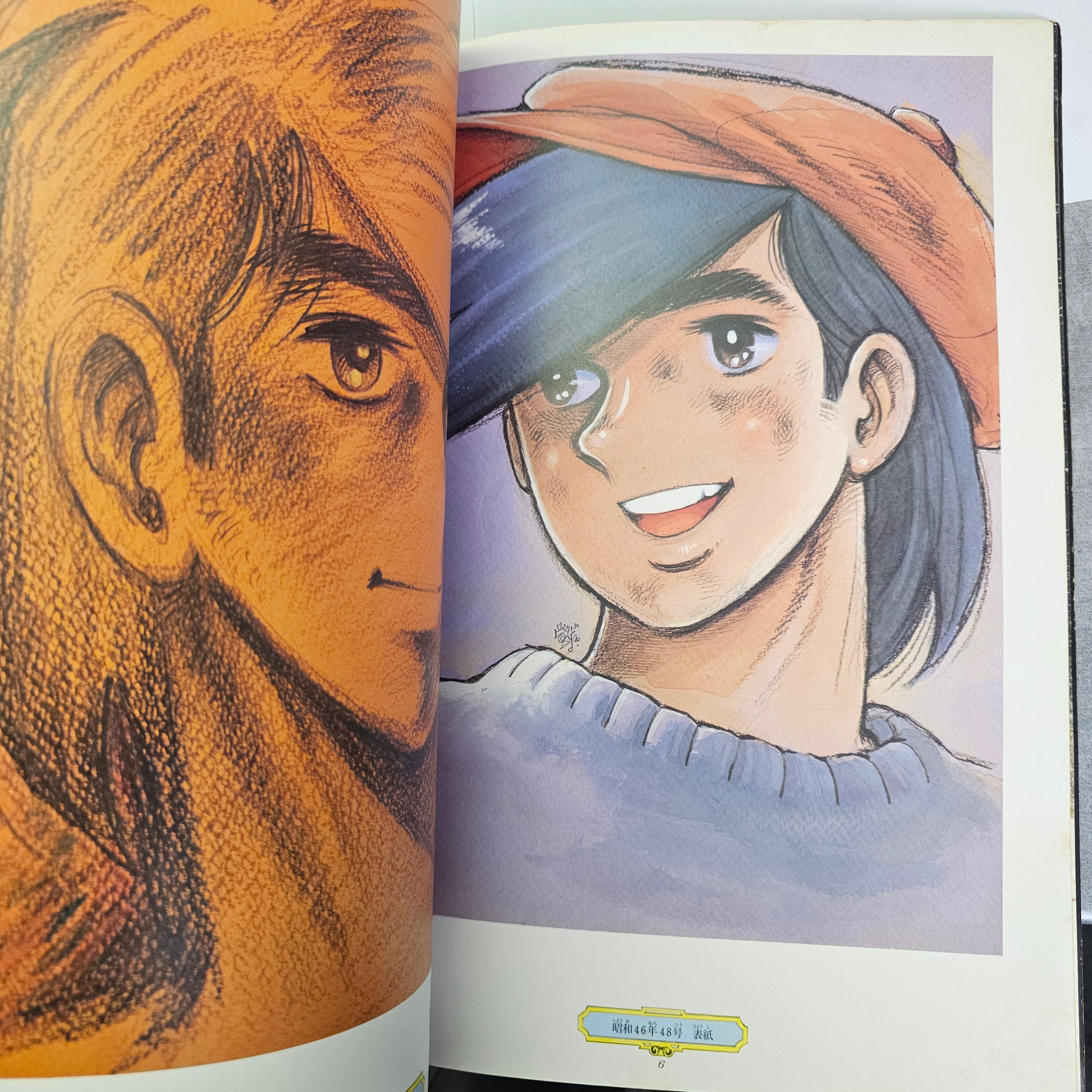 Ashita no Joe - Artbook Shonen Magazine 1973