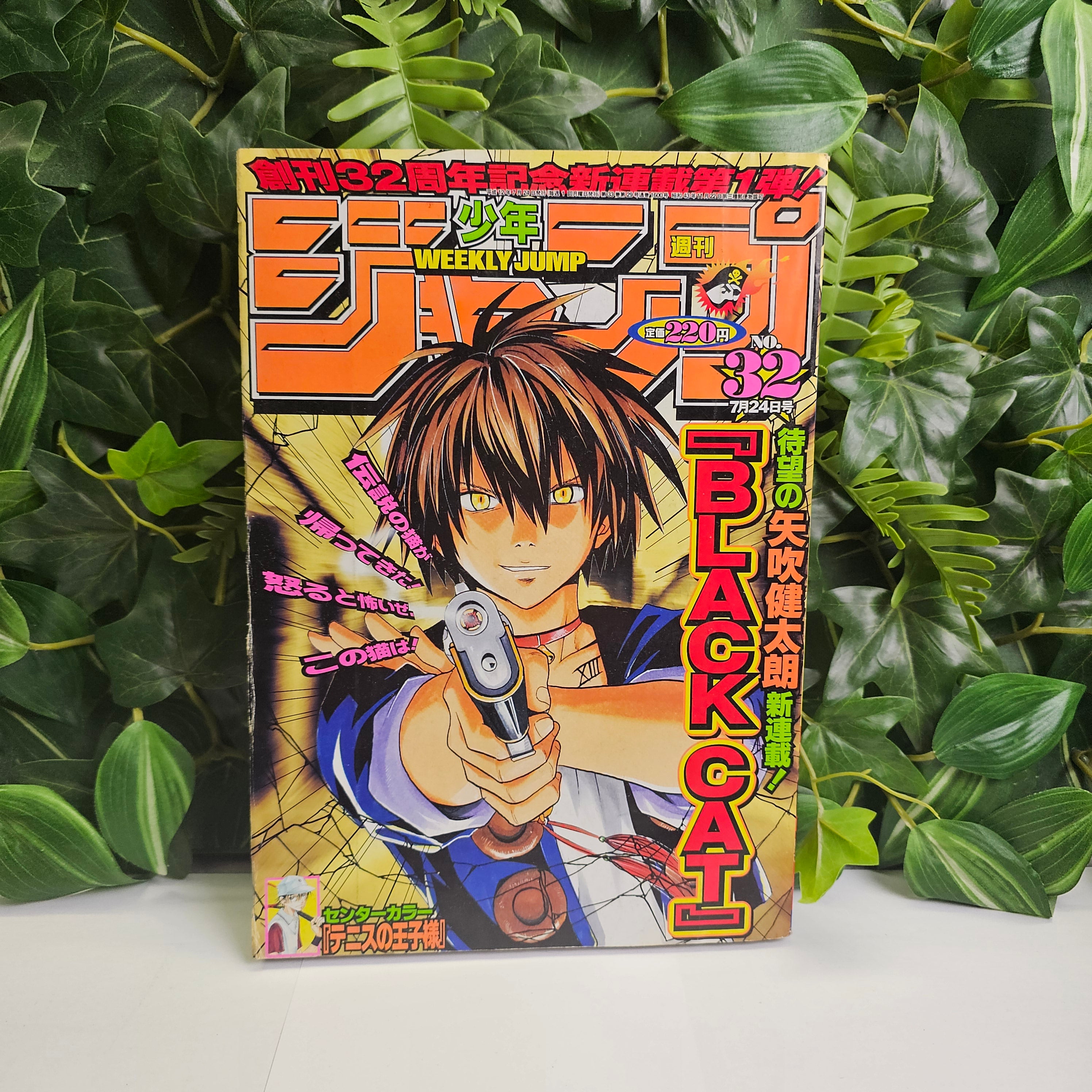 Weekly Shonen Jump n°32 (2000) Premier chapitre Black Cat