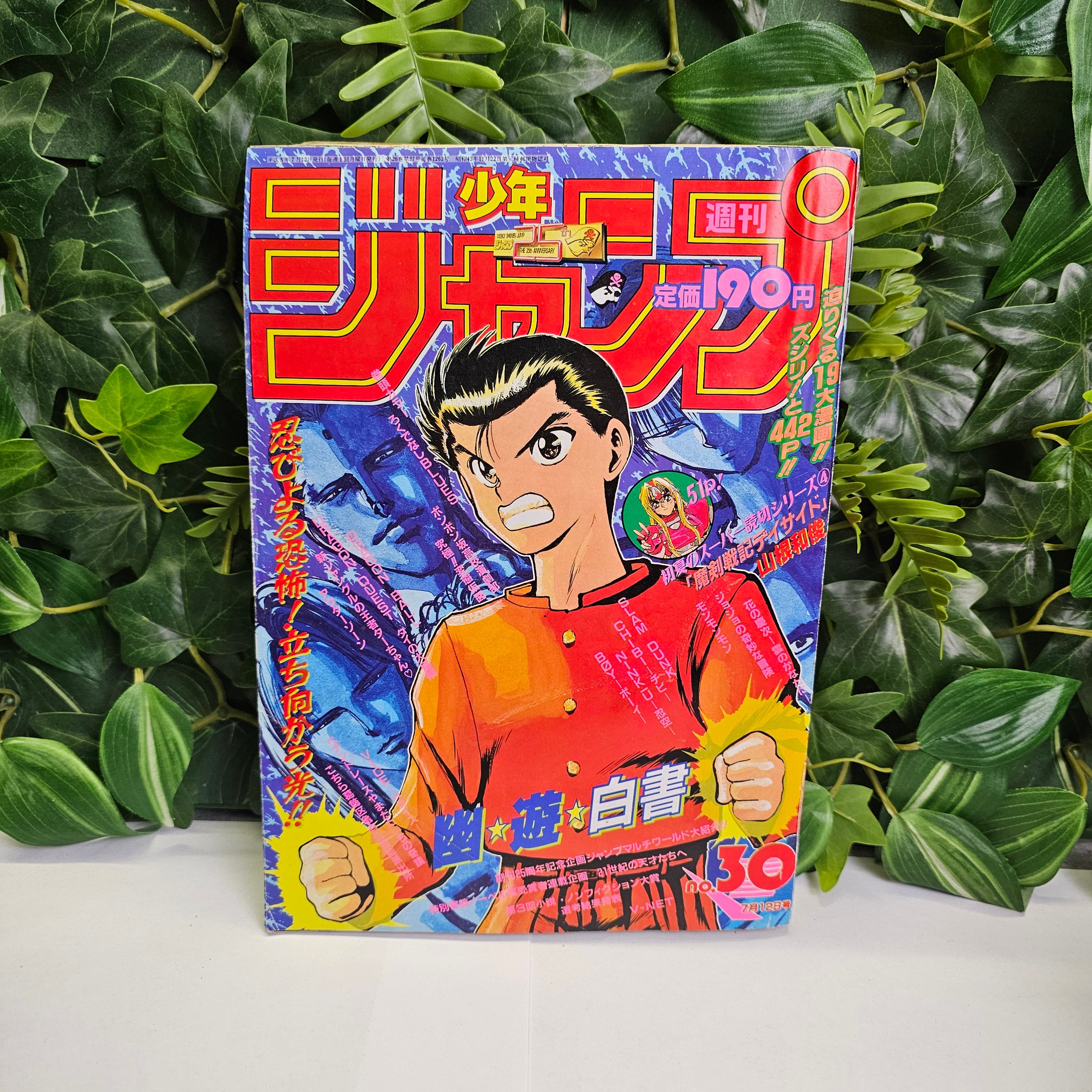 Weekly Shonen Jump n°30 (1993) (Yu Yu Hakusho)