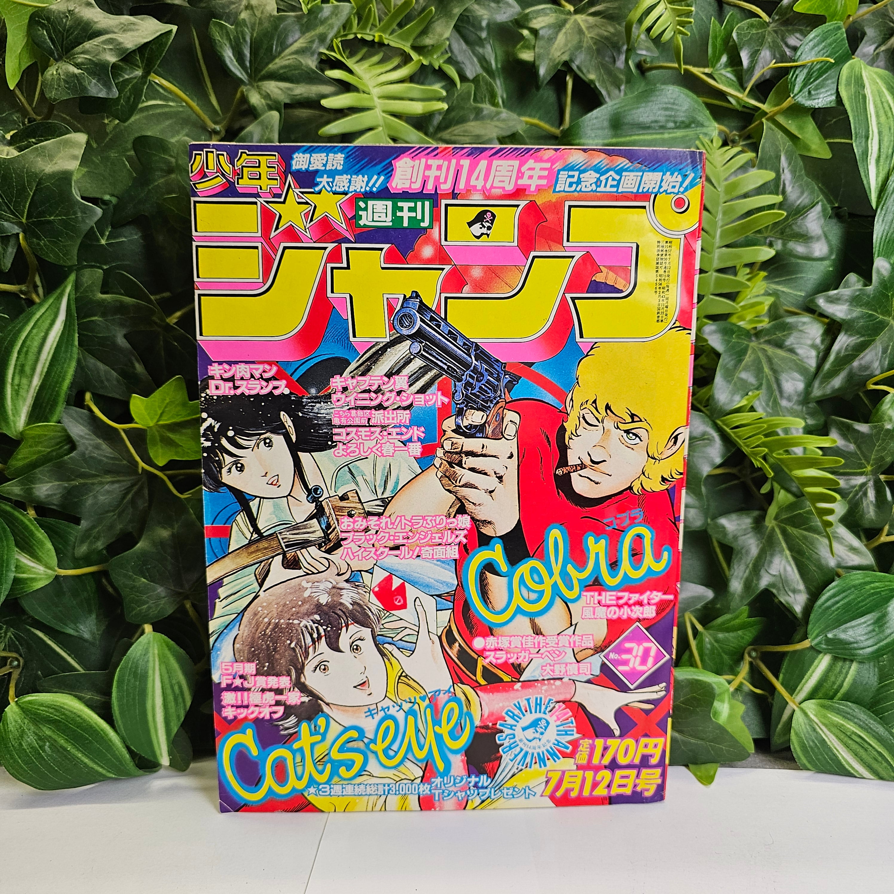 Weekly Shonen Jump n°30 (1982)