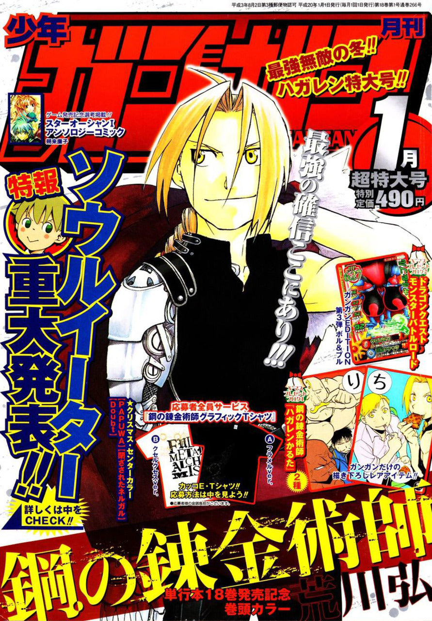 Monthly Shonen Gangan n°1 (2008) (Fullmetal Alchemist)
