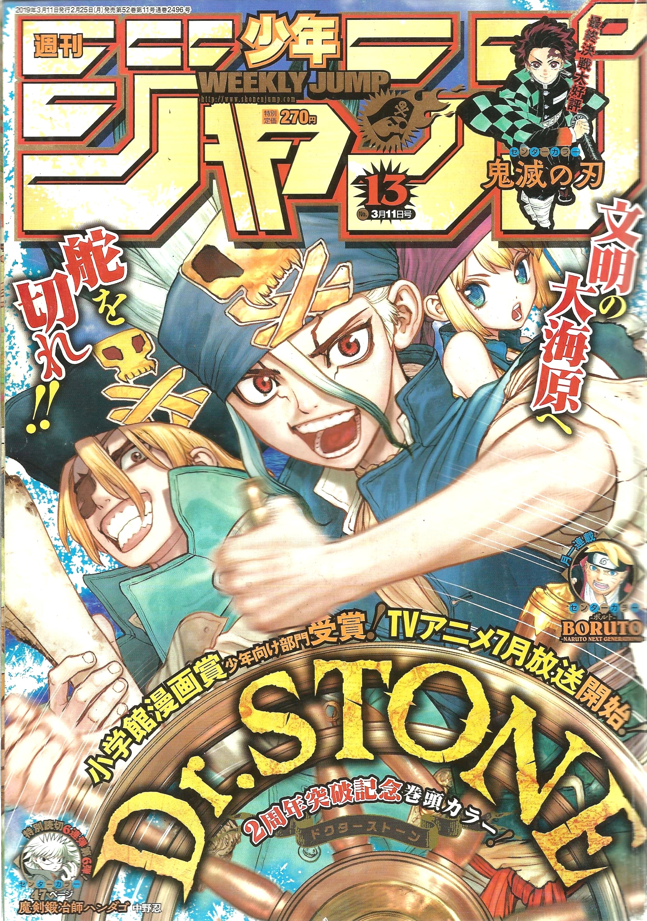 Weekly Shonen Jump n°13 (2019)