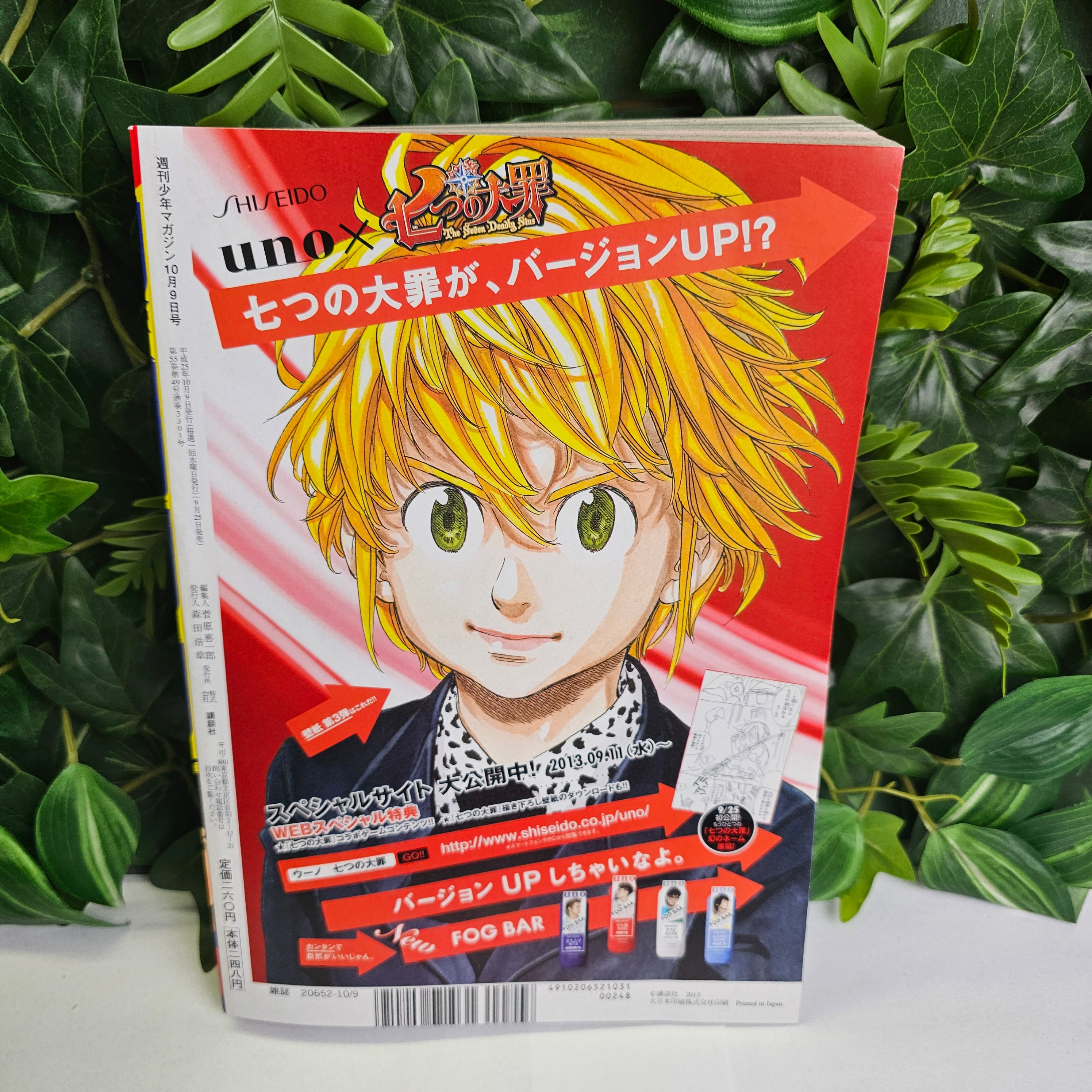 Weekly Shonen Magazine n°43 (2013) (Hajime No Ippo)
