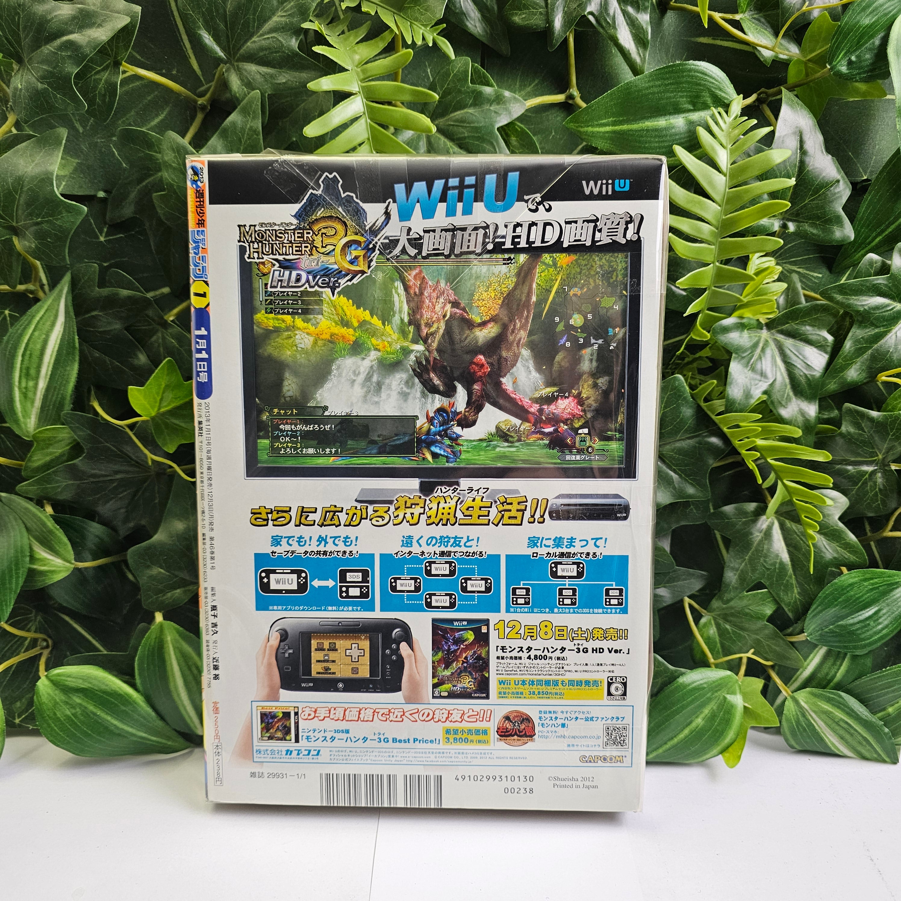 Weekly Shonen Jump n°1 (2013)