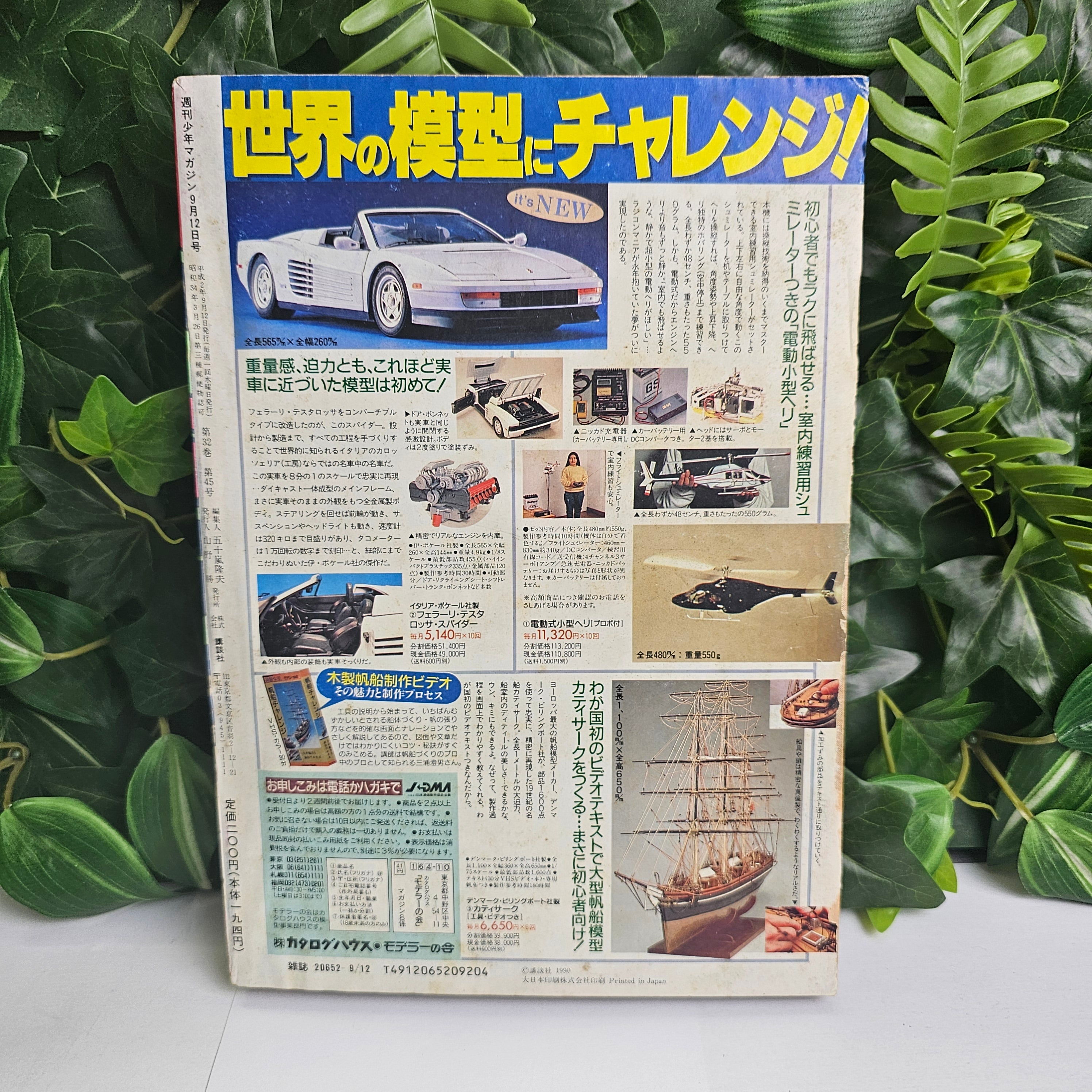 Weekly Shonen Magazine n°39 (1990)