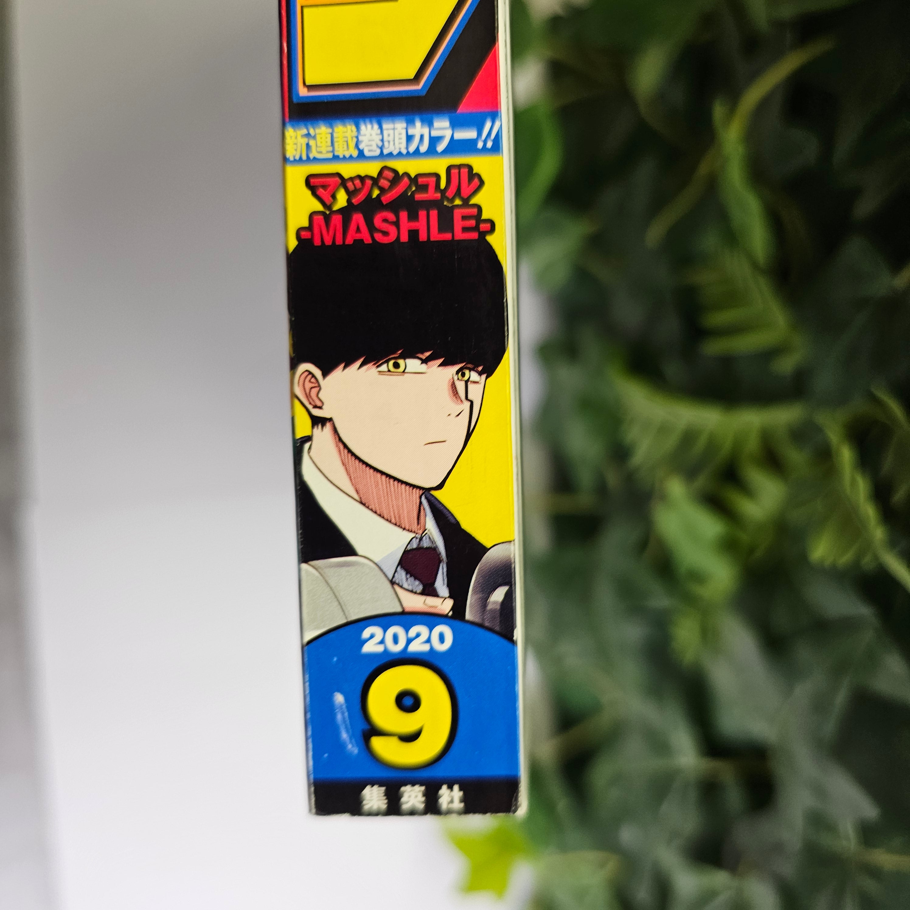 Weekly Shonen Jump n°9 (2020)