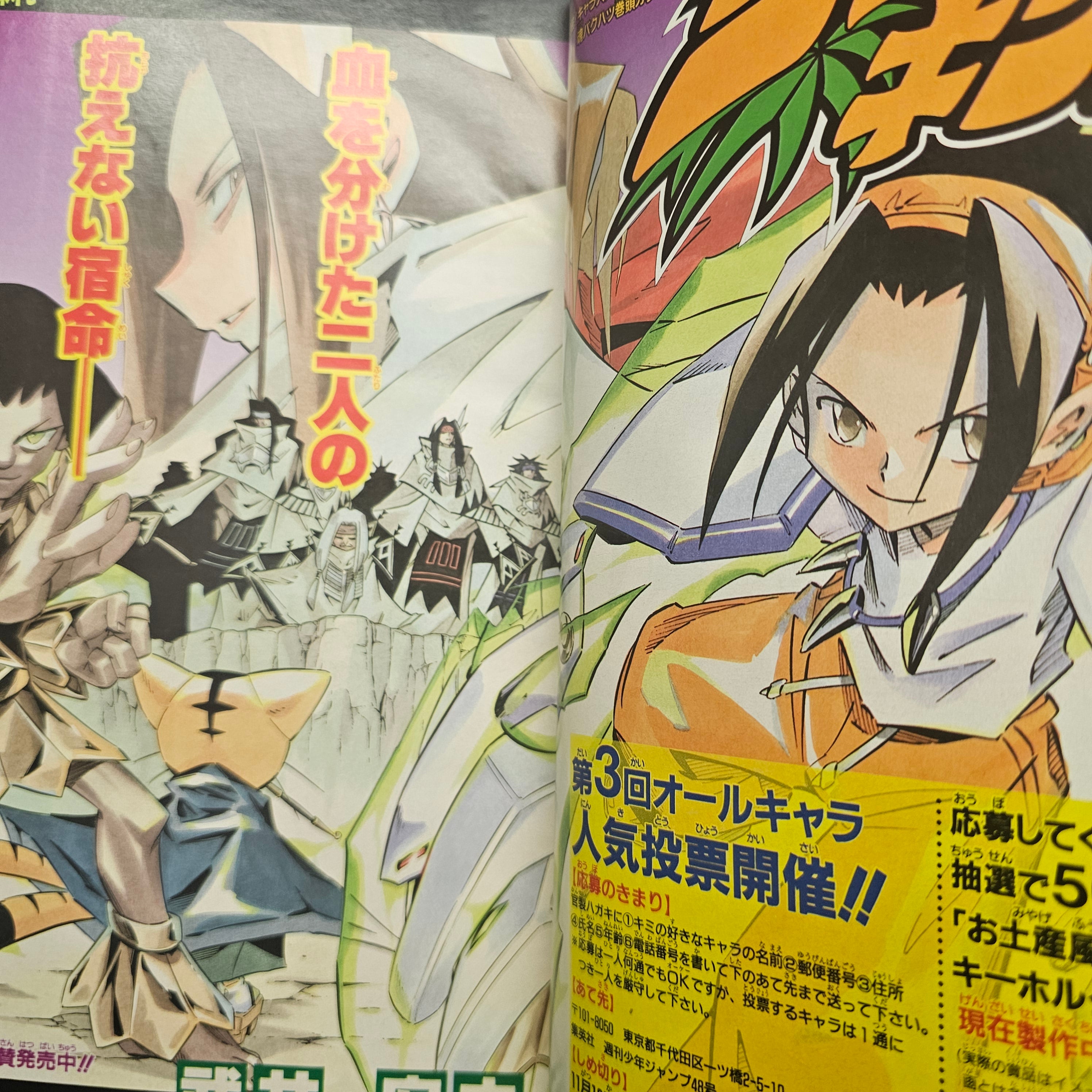 Weekly Shonen Jump n°48 (2003) (Shaman King)