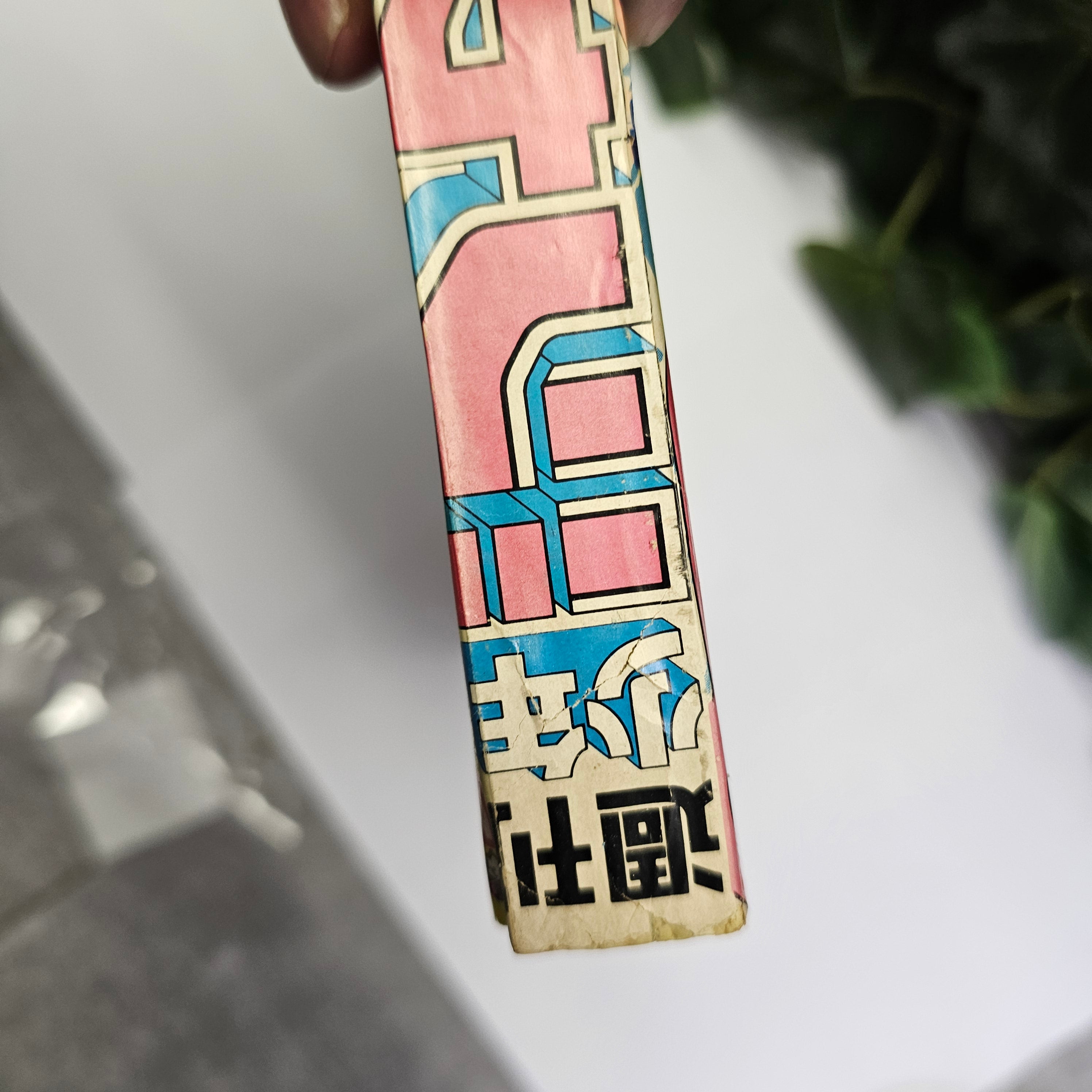 Weekly Shonen Jump n°48 (1985)