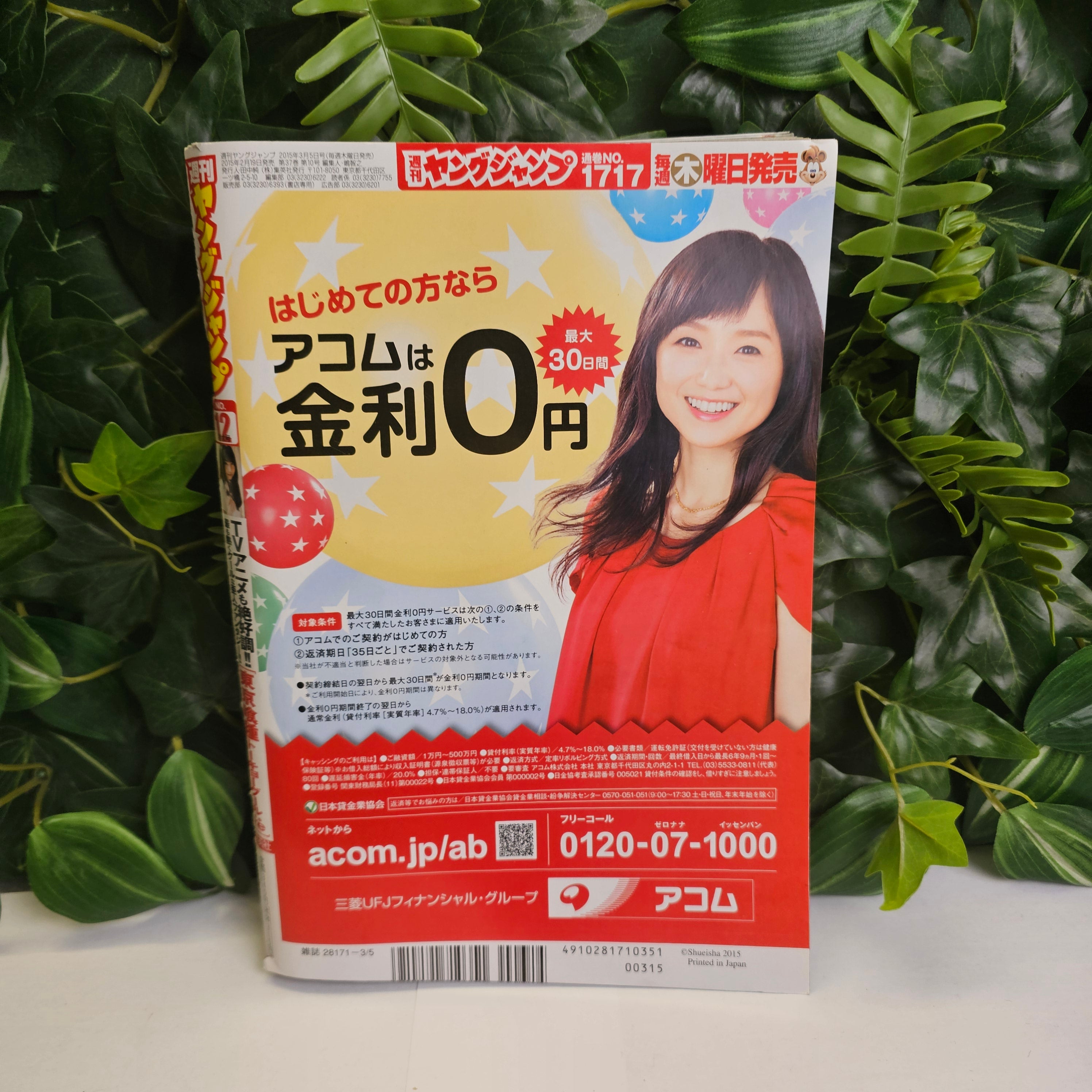 Weekly Young Jump n°12 (2015)