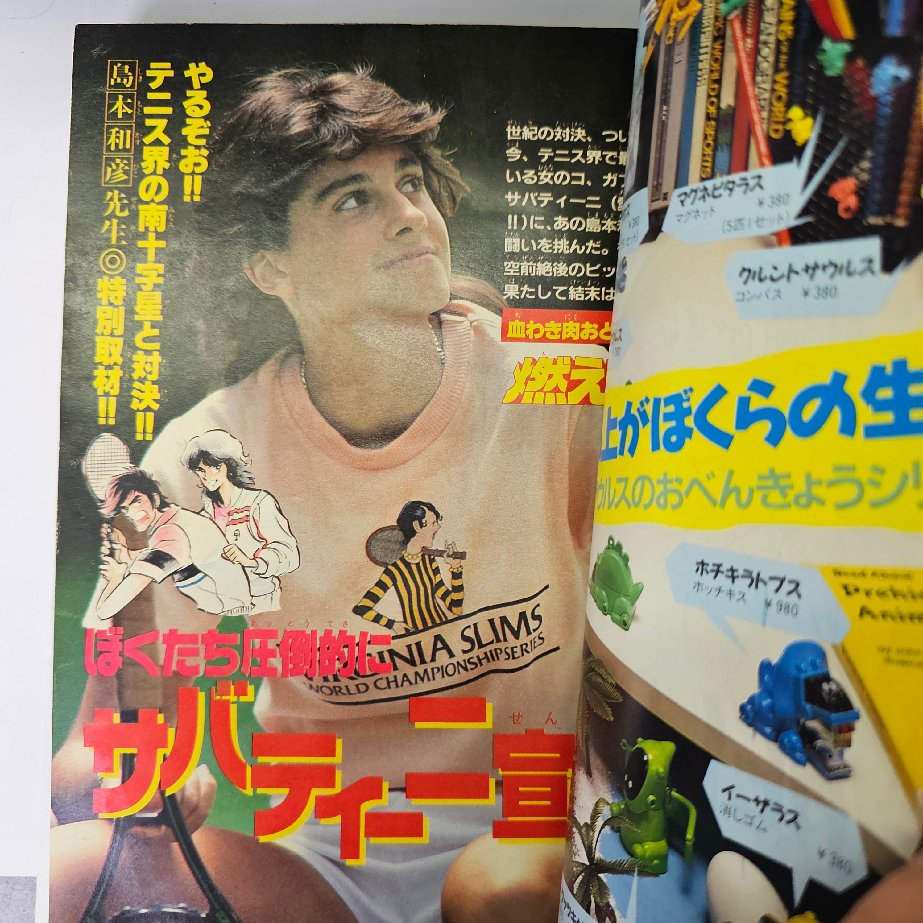 Weekly Shonen Sunday n°31 (1986)