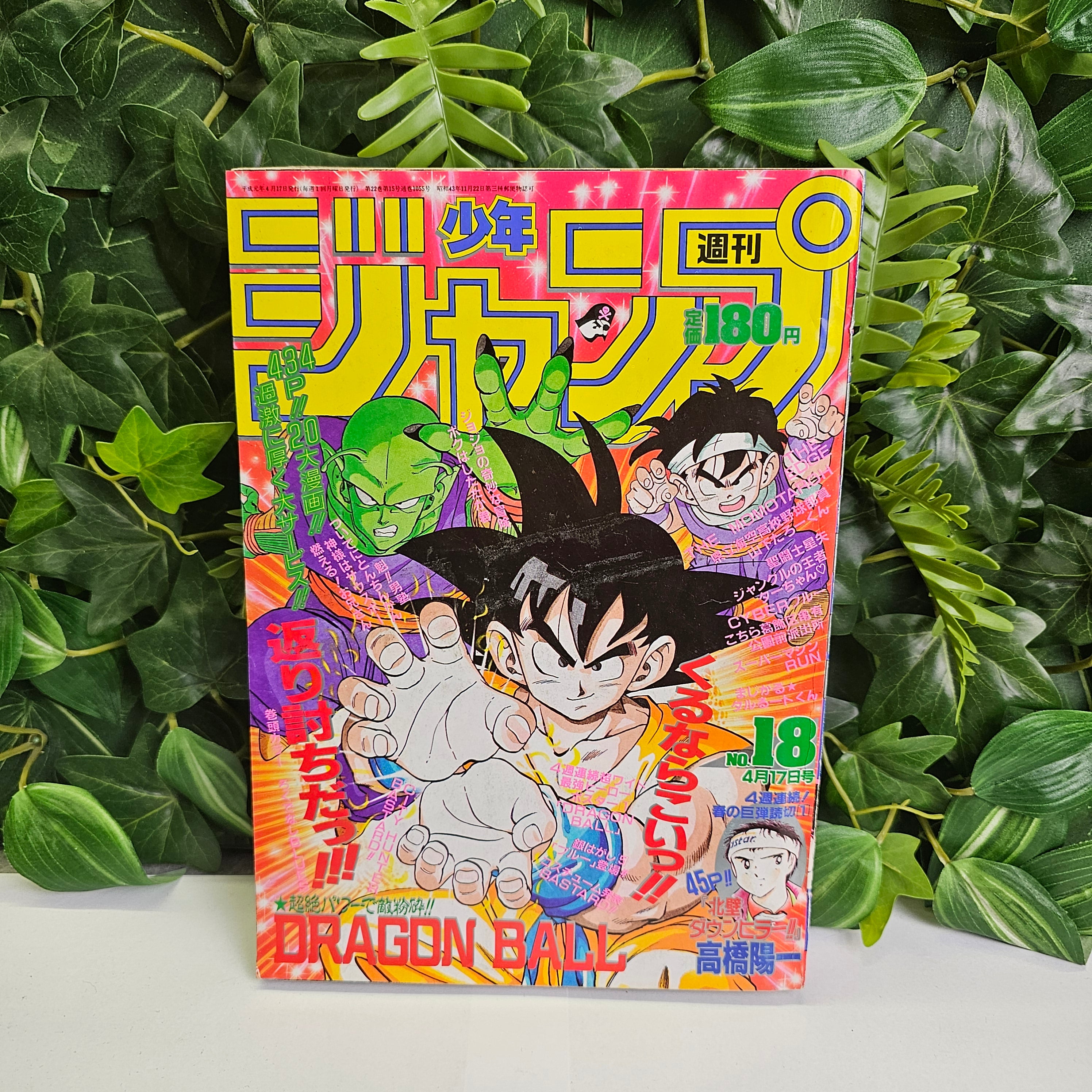 Weekly Shonen Jump n°18 (1989) (Dragon Ball)