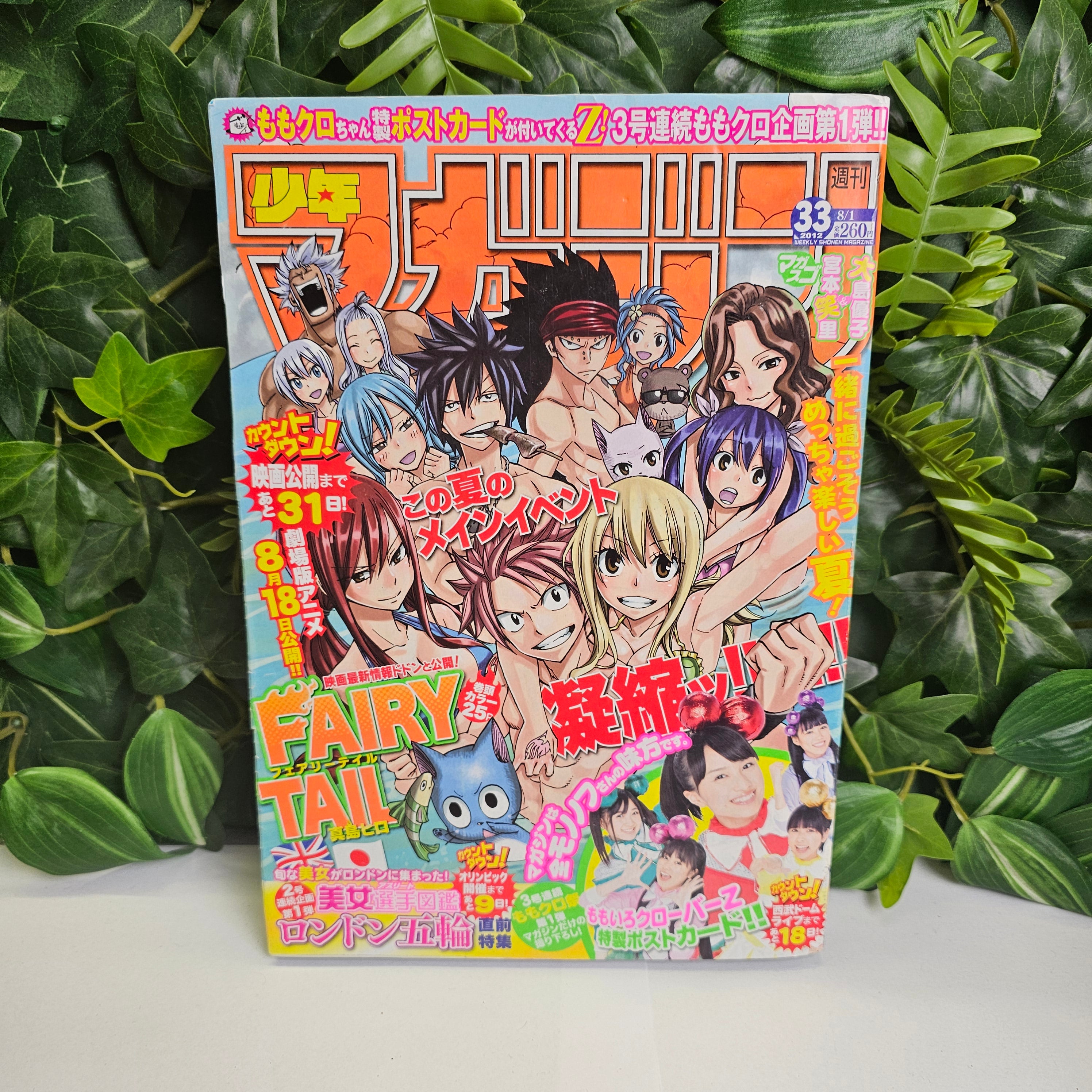 Weekly Shonen Magazine n°33 (2012) (Fairy Tail)