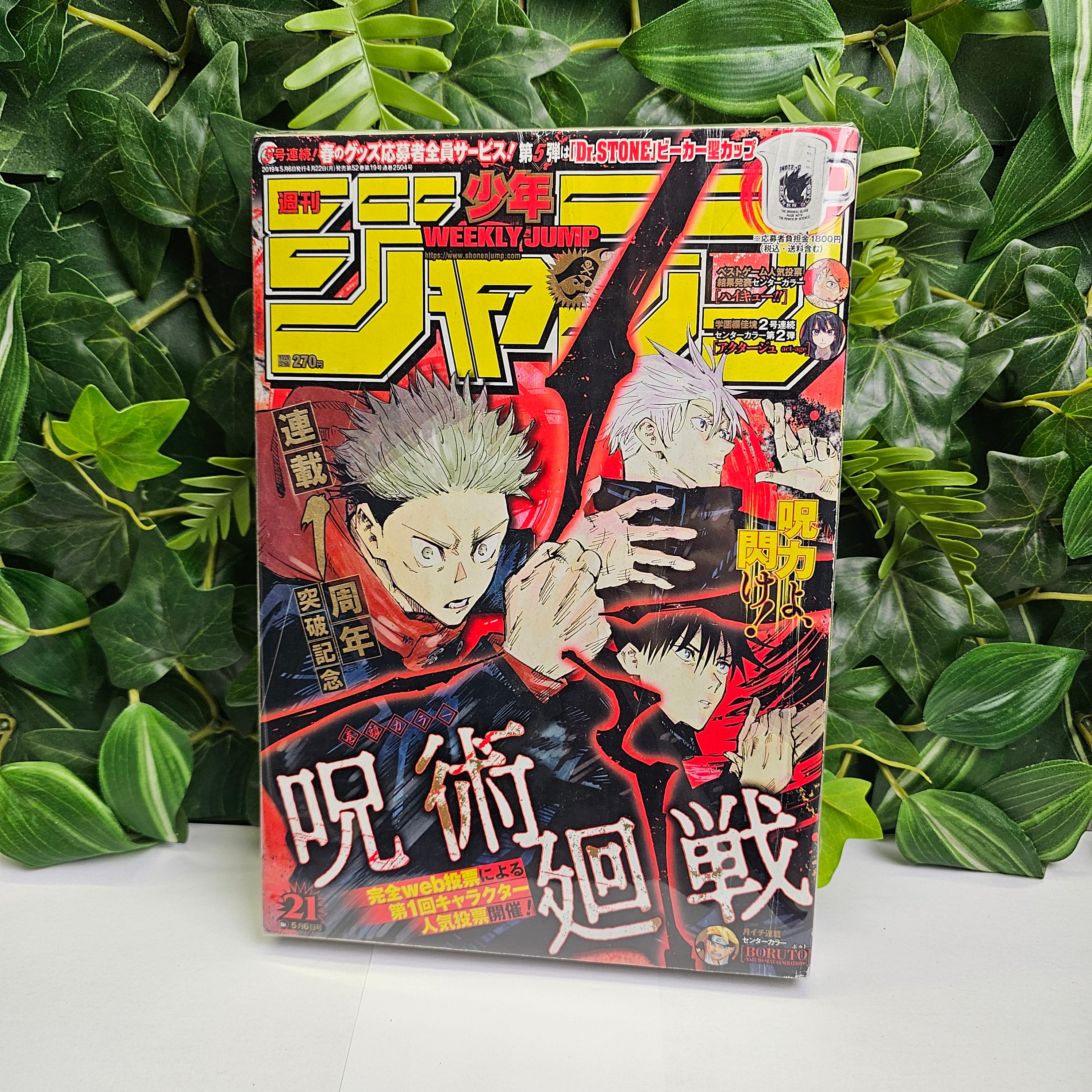 Weekly Shonen Jump n°21 (2019)