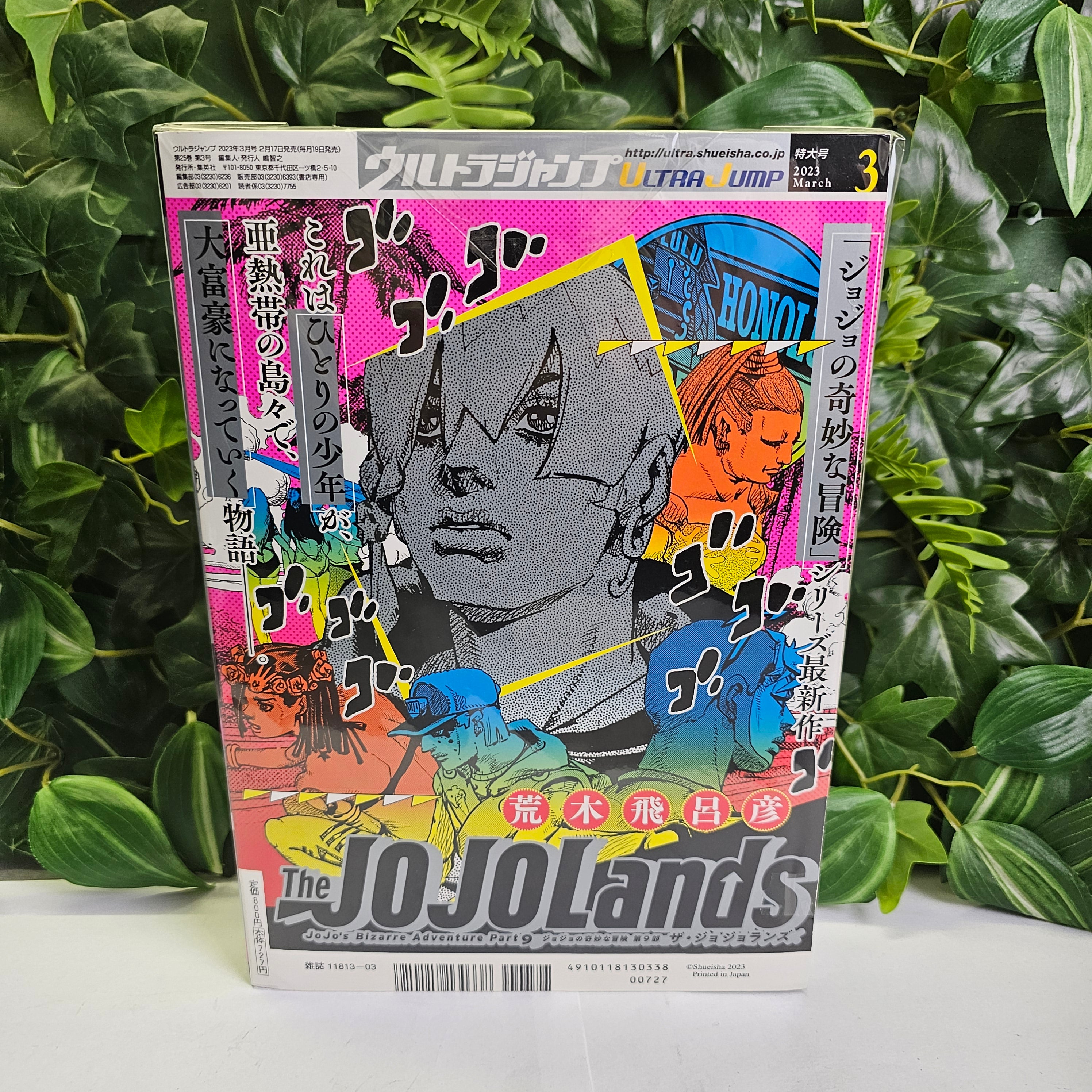 Ultra Jump n°3 (2023) (Premier Chapitre)