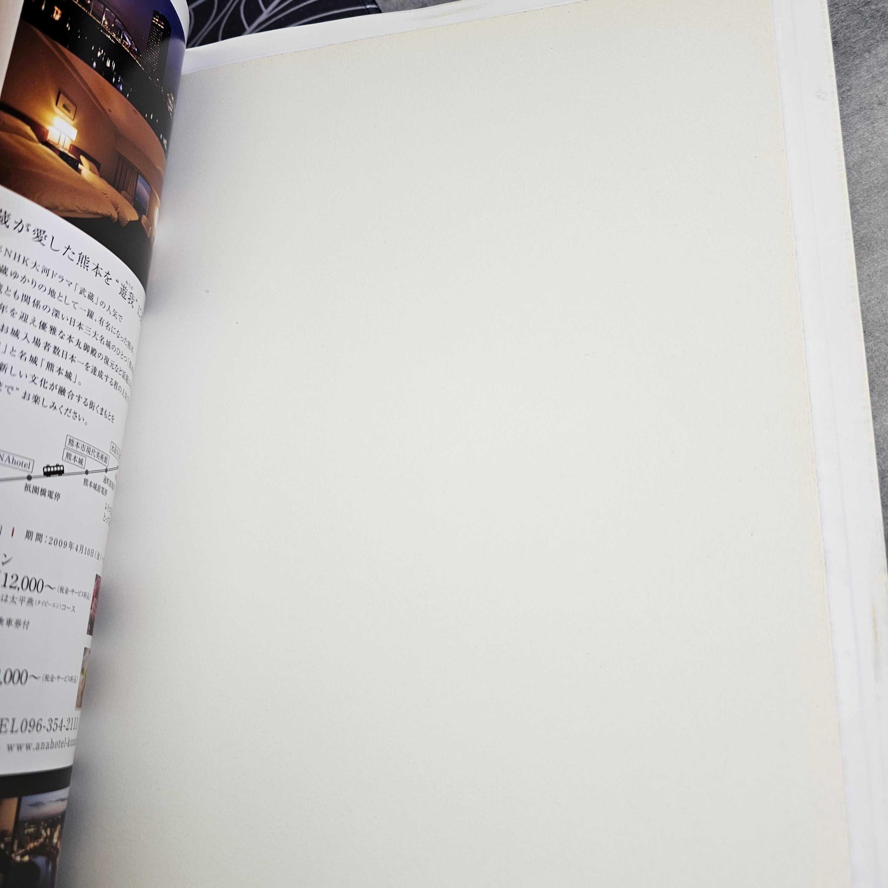 Mook Vagabond n°4 (2009)