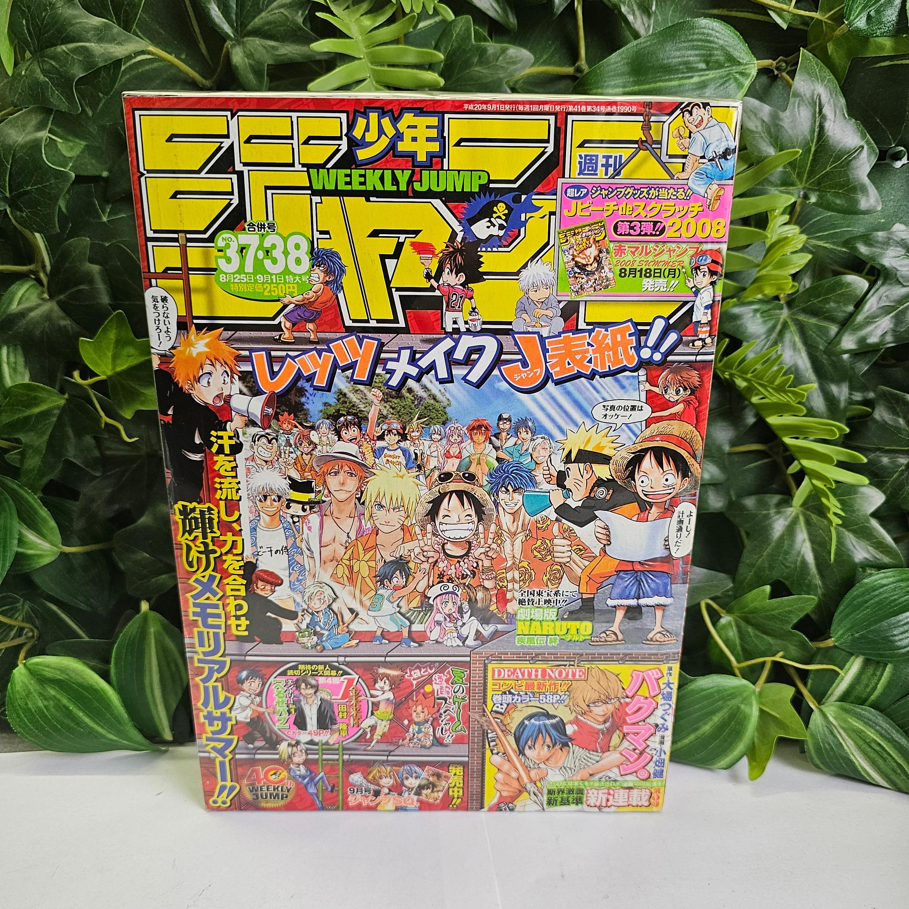 Weekly Shonen Jump n°37-38 (2008) (Bakuman) (Premier Chapitre)