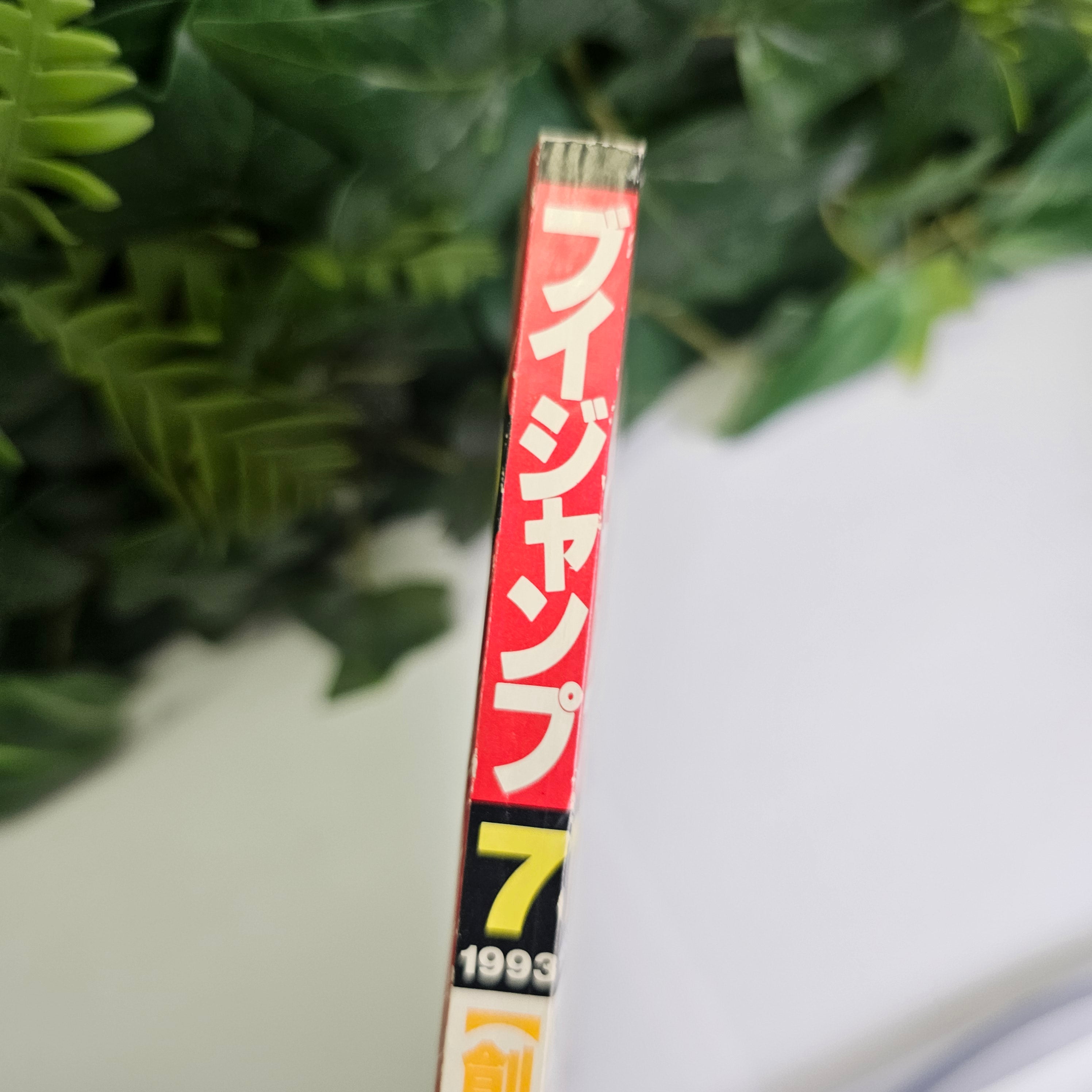 V Jump n°7 (1993) (Dr Slump)