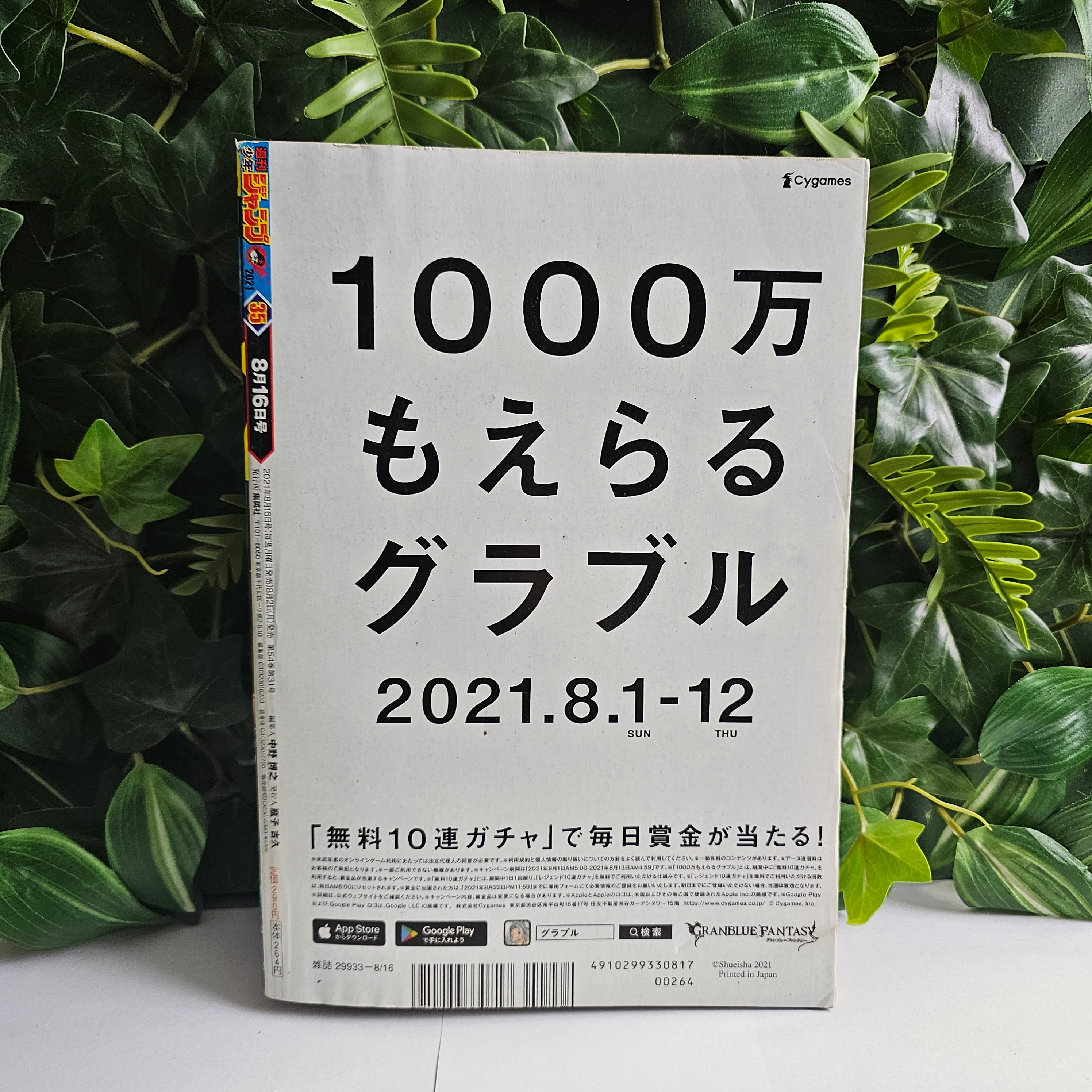 Weekly Shonen Jump n°35 (2021)