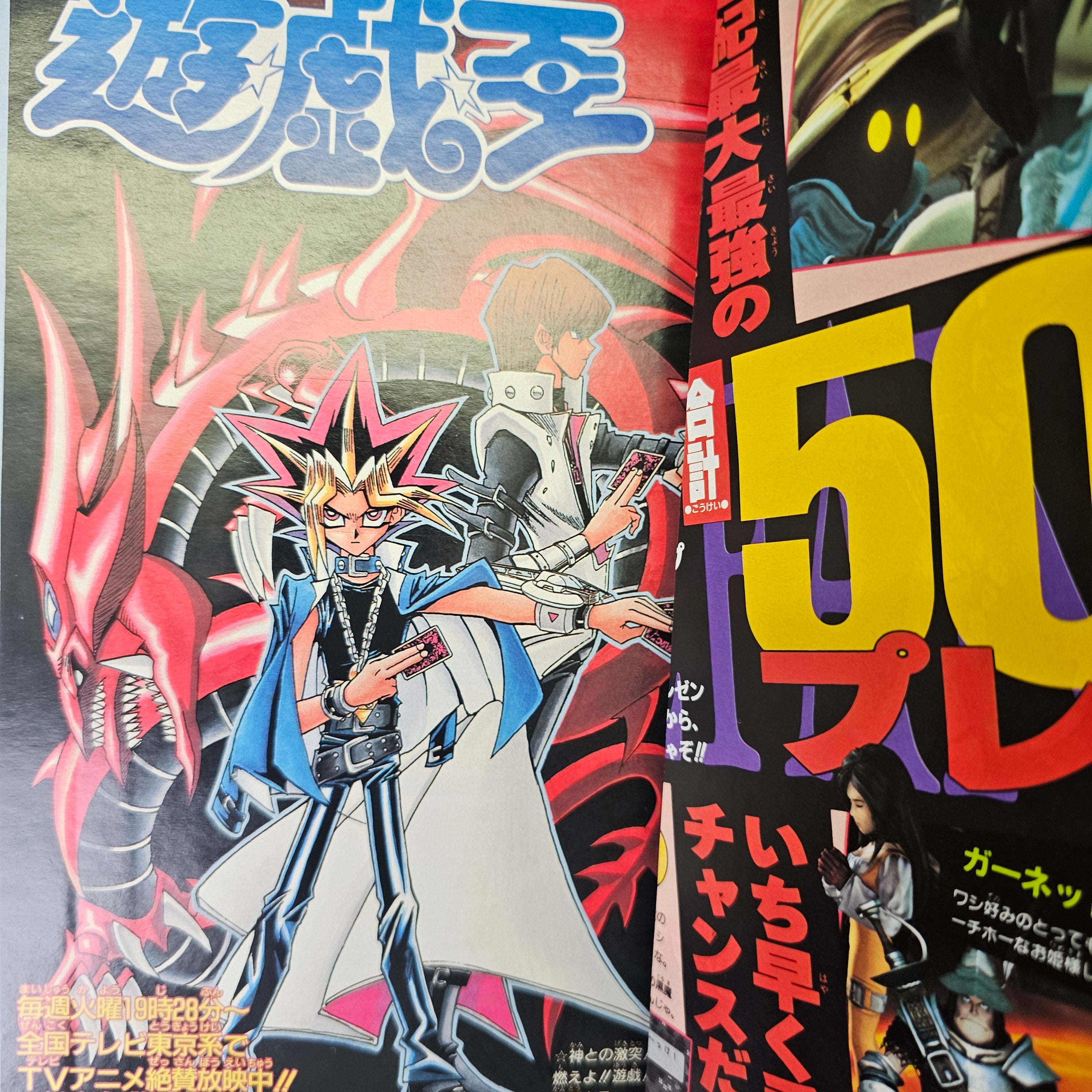 Weekly Shonen Jump n°25 (2000)