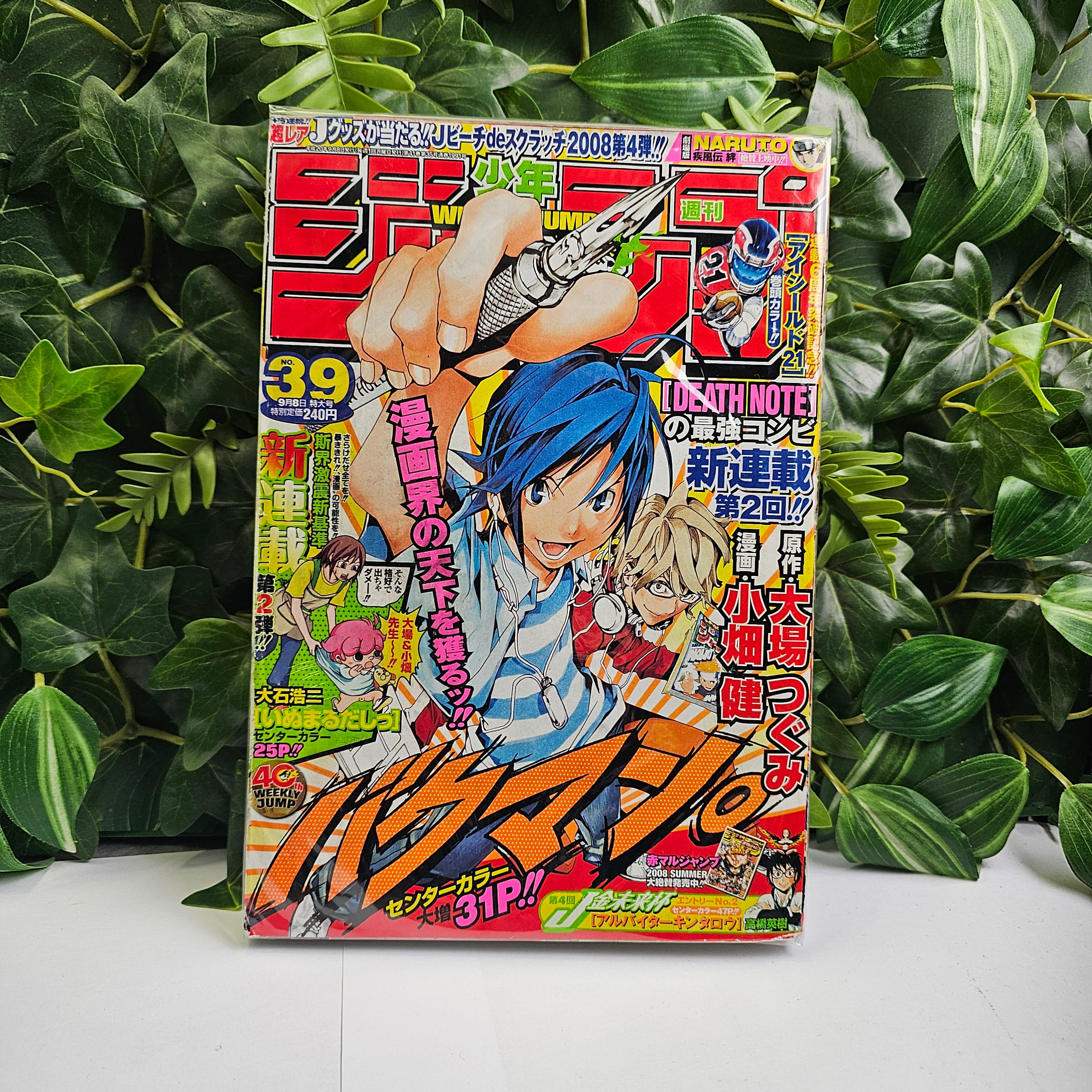 Weekly Shonen Jump n°39 (2008)