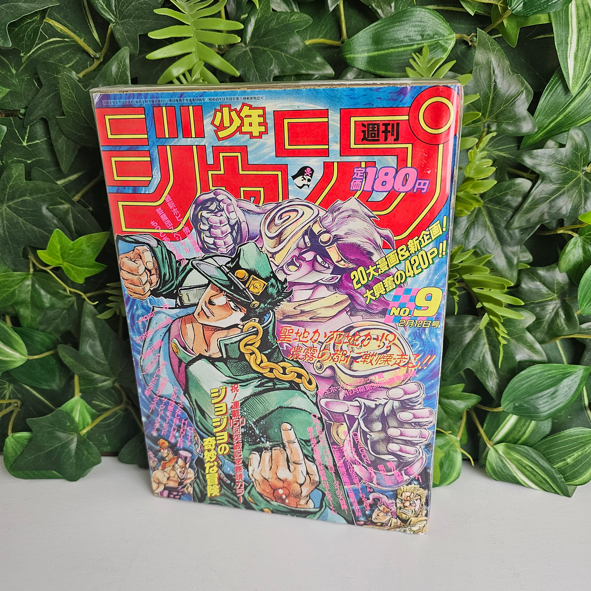 Weekly Shonen Jump n°9 (1990) (JoJo's Bizarre Adventure)