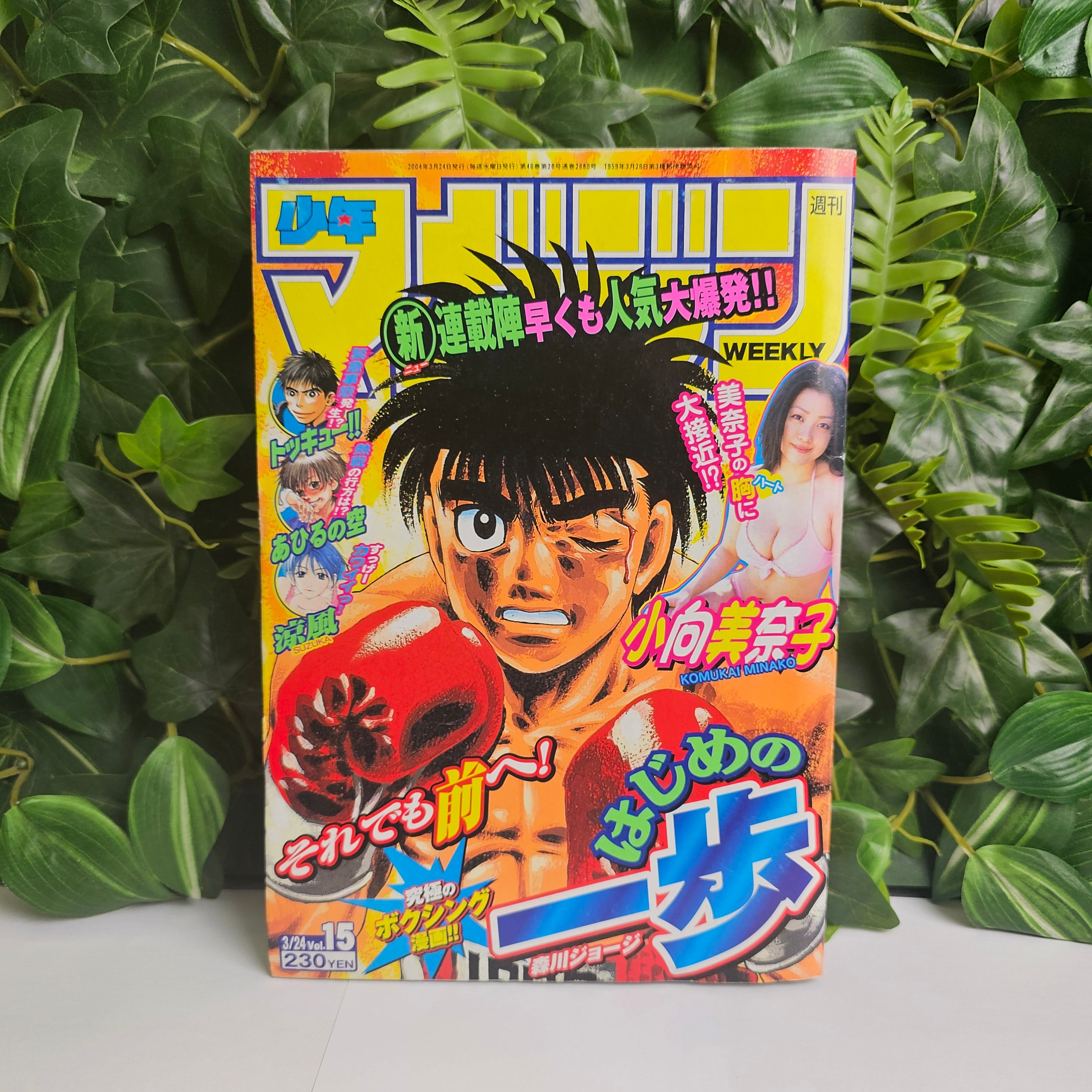 Weekly Shonen Magazine n°15 (2004)