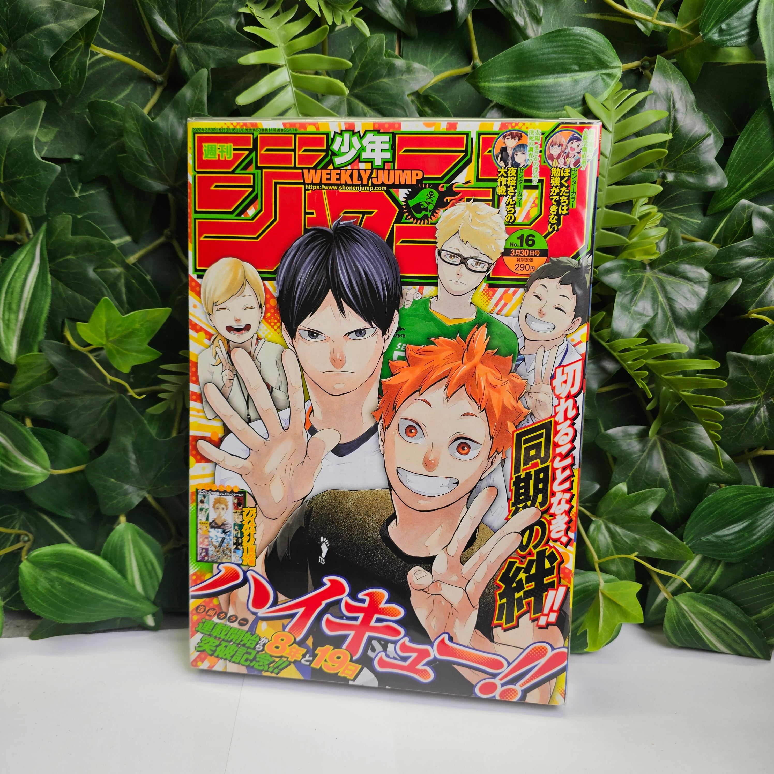 Weekly Shonen Jump n°16 (2020)